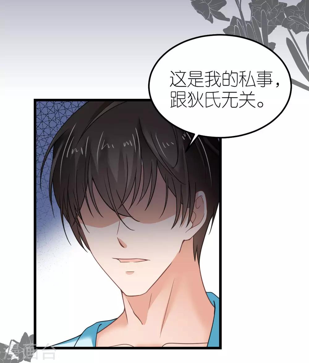 第34话 从一而终-第35话