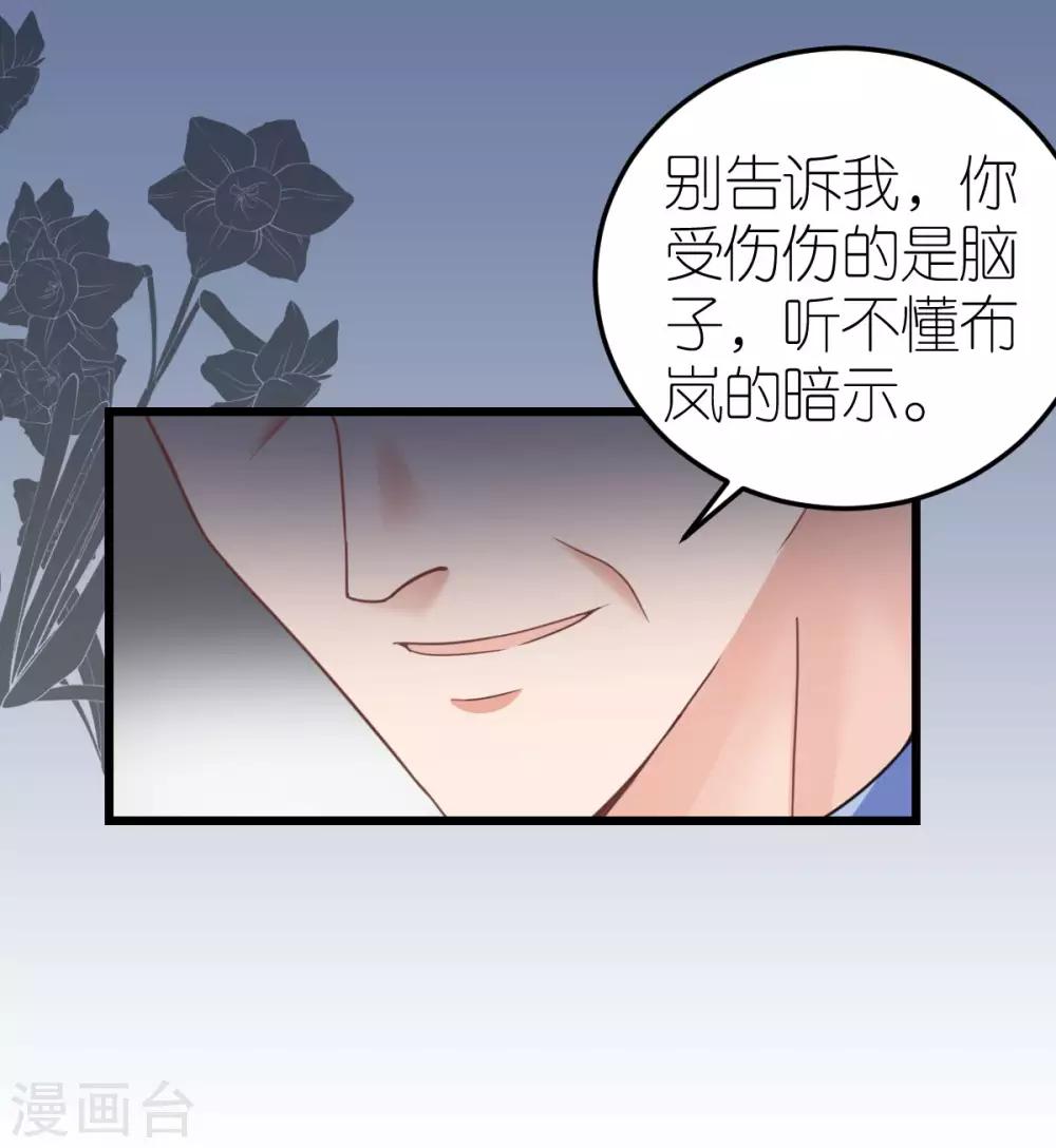 第34话 从一而终-第35话