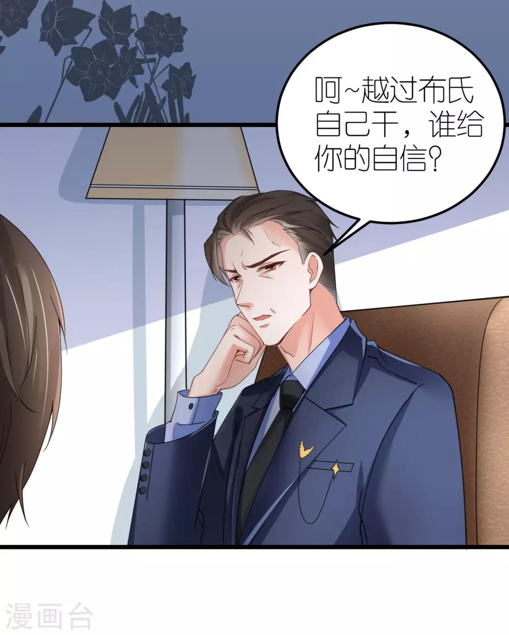 第34话 从一而终-第35话