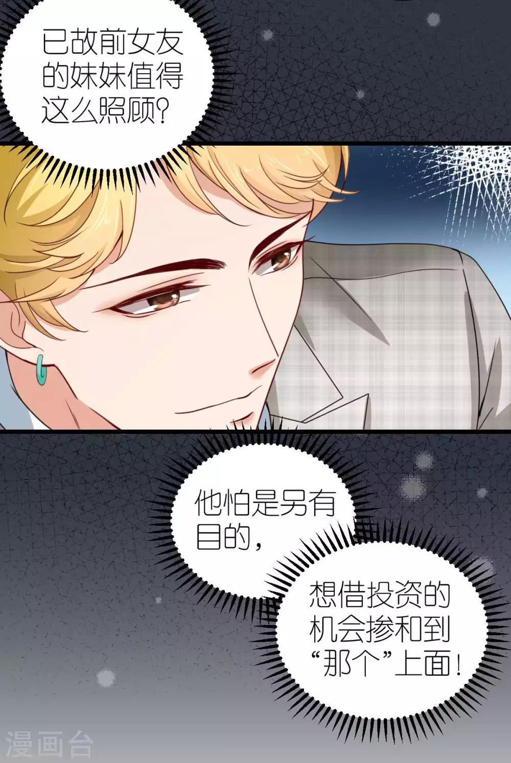 第36话 发烧的狄子刚-第37话