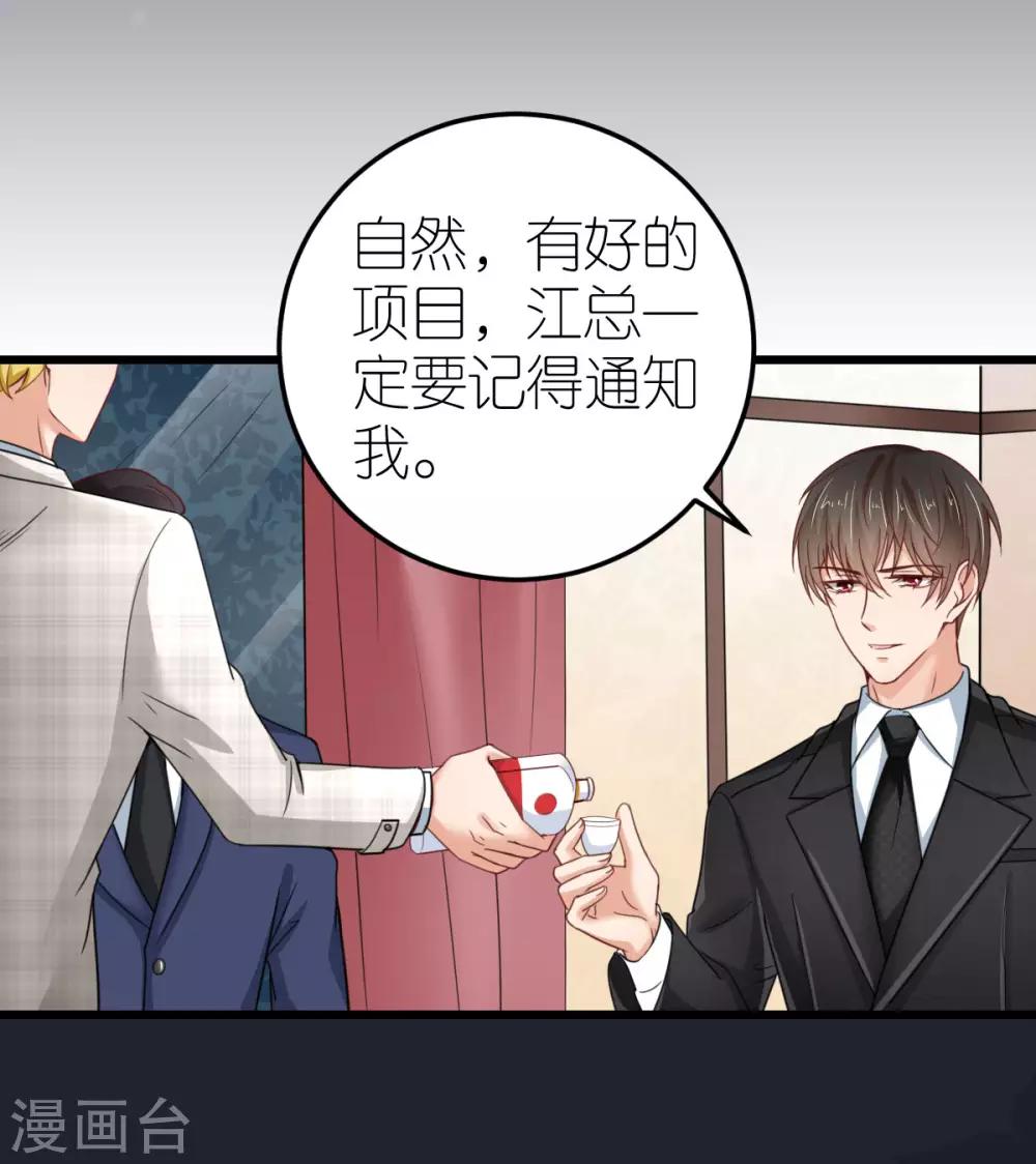 第36话 发烧的狄子刚-第37话