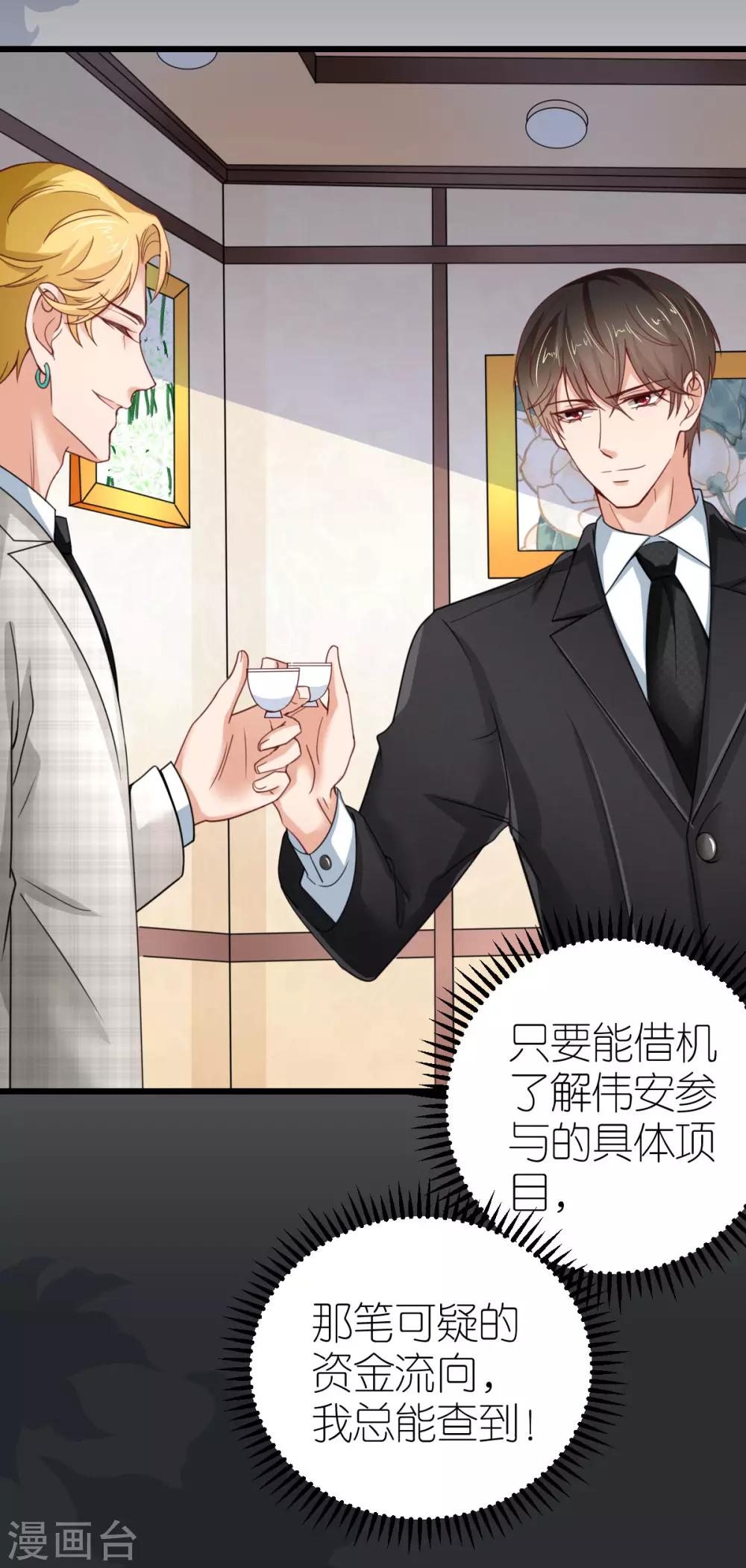 第36话 发烧的狄子刚-第37话