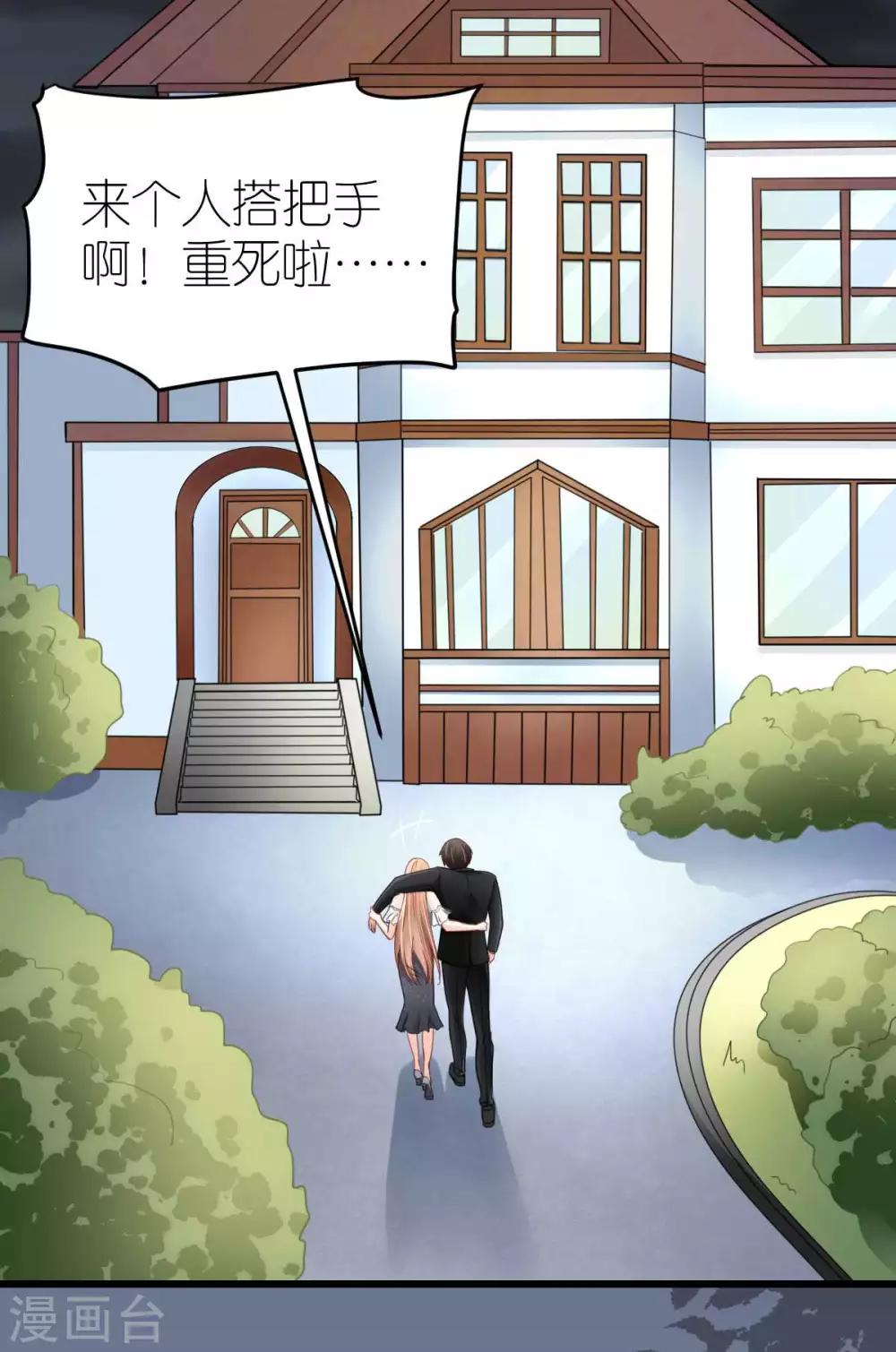 第36话 发烧的狄子刚-第37话