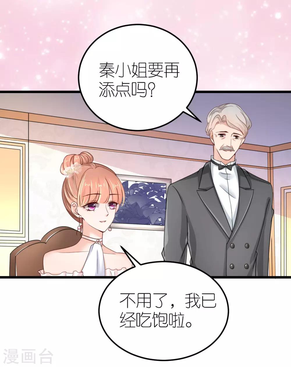 第36话 发烧的狄子刚-第37话