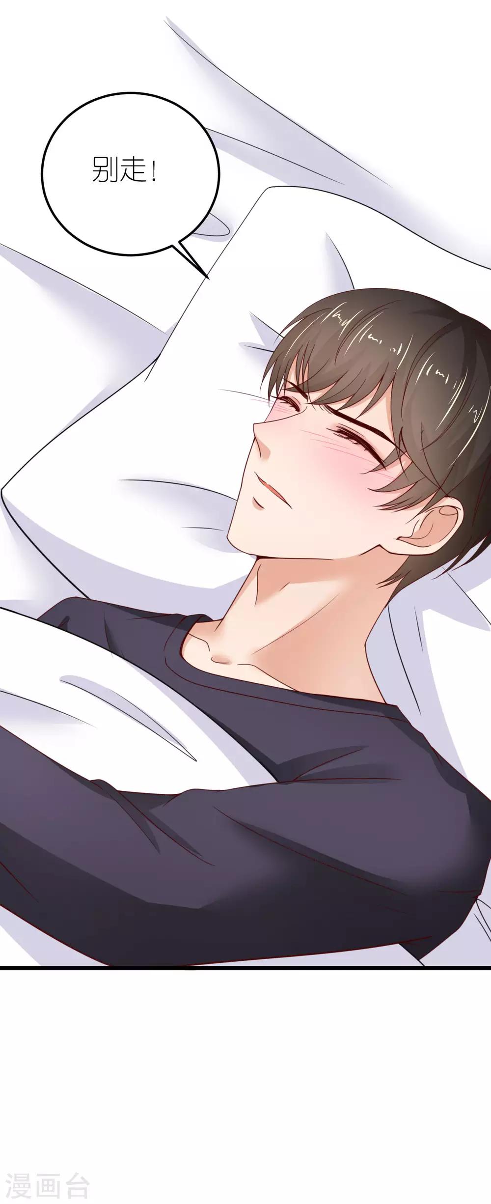 第36话 发烧的狄子刚-第37话