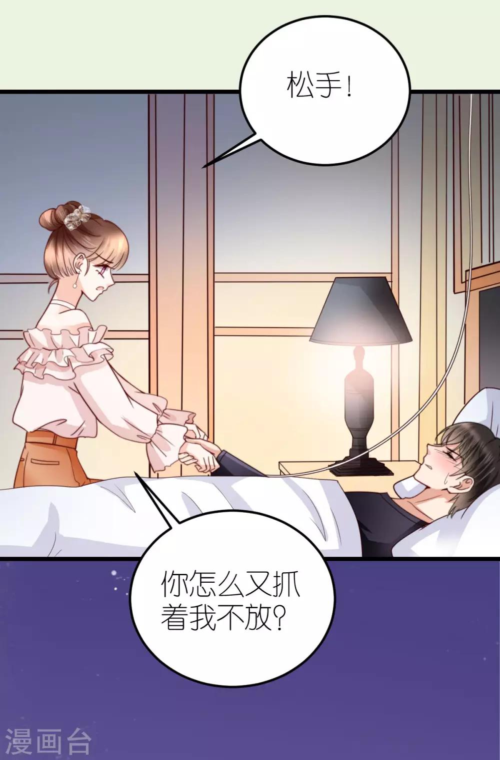 第36话 发烧的狄子刚-第37话