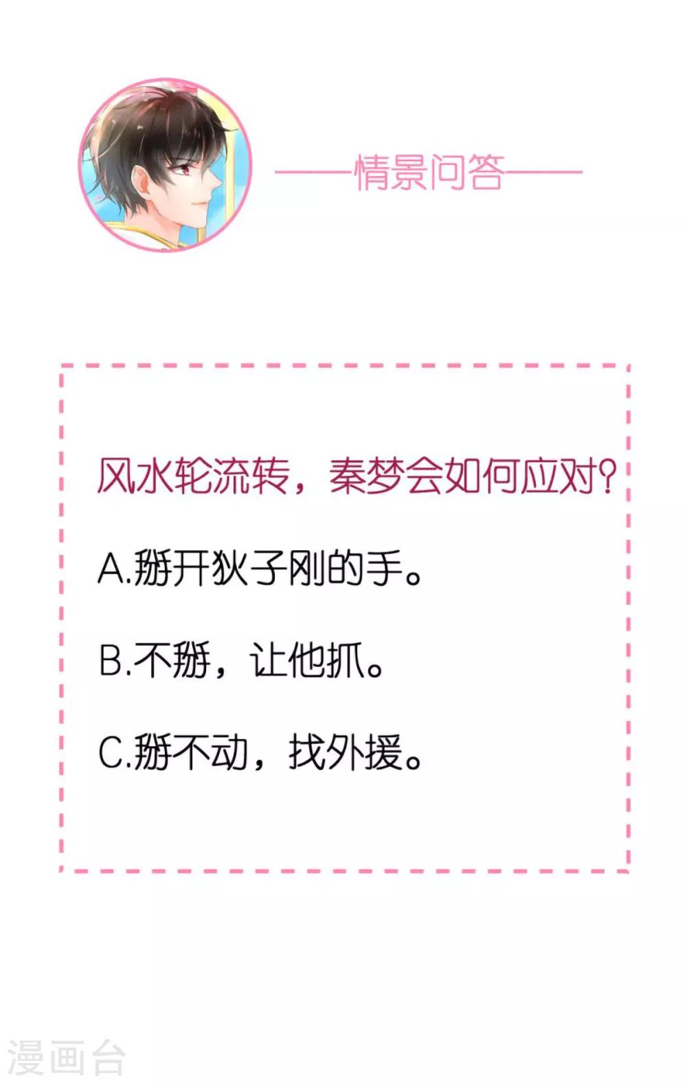 第36话 发烧的狄子刚-第37话