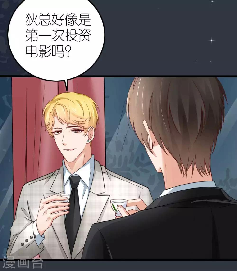 第36话 发烧的狄子刚-第37话