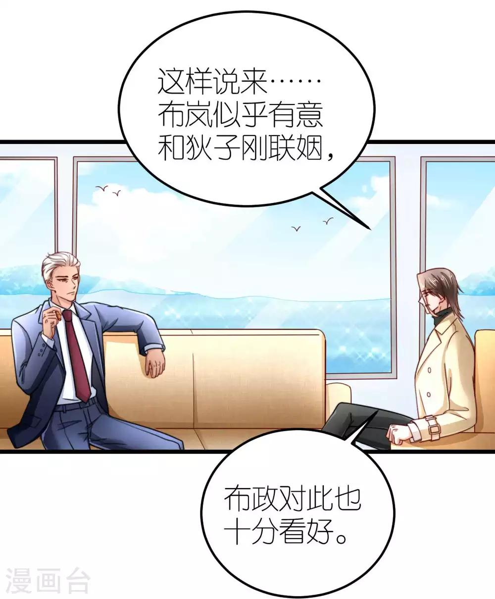 第38话 上门治病-第39话