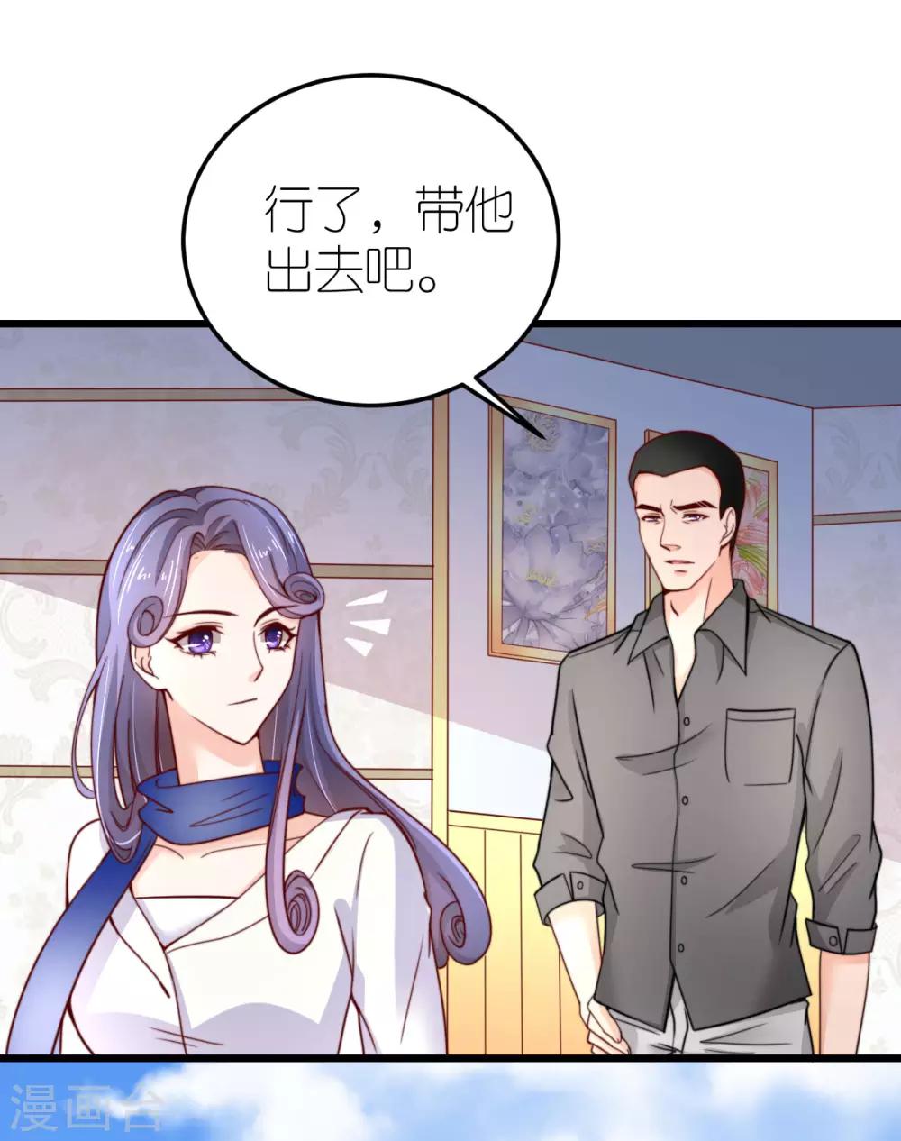 第38话 上门治病-第39话