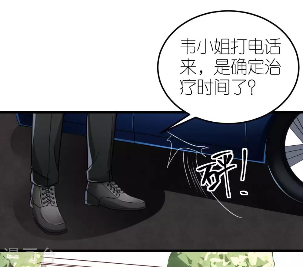 第38话 上门治病-第39话