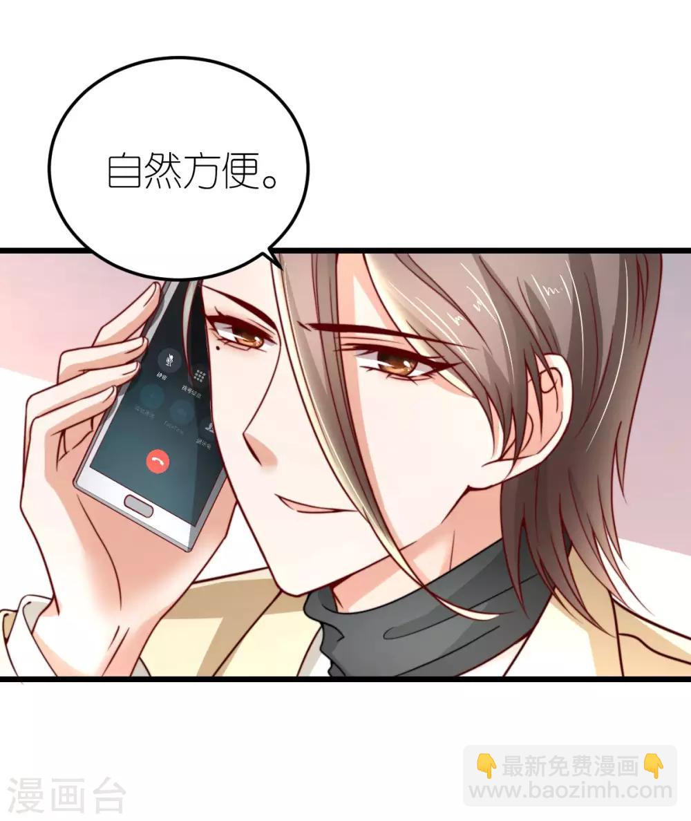 第38话 上门治病-第39话