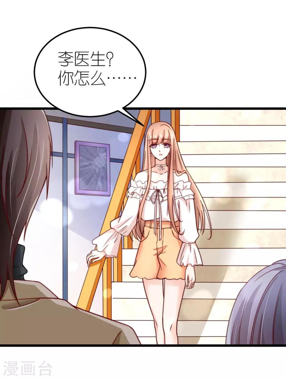第38话 上门治病-第39话