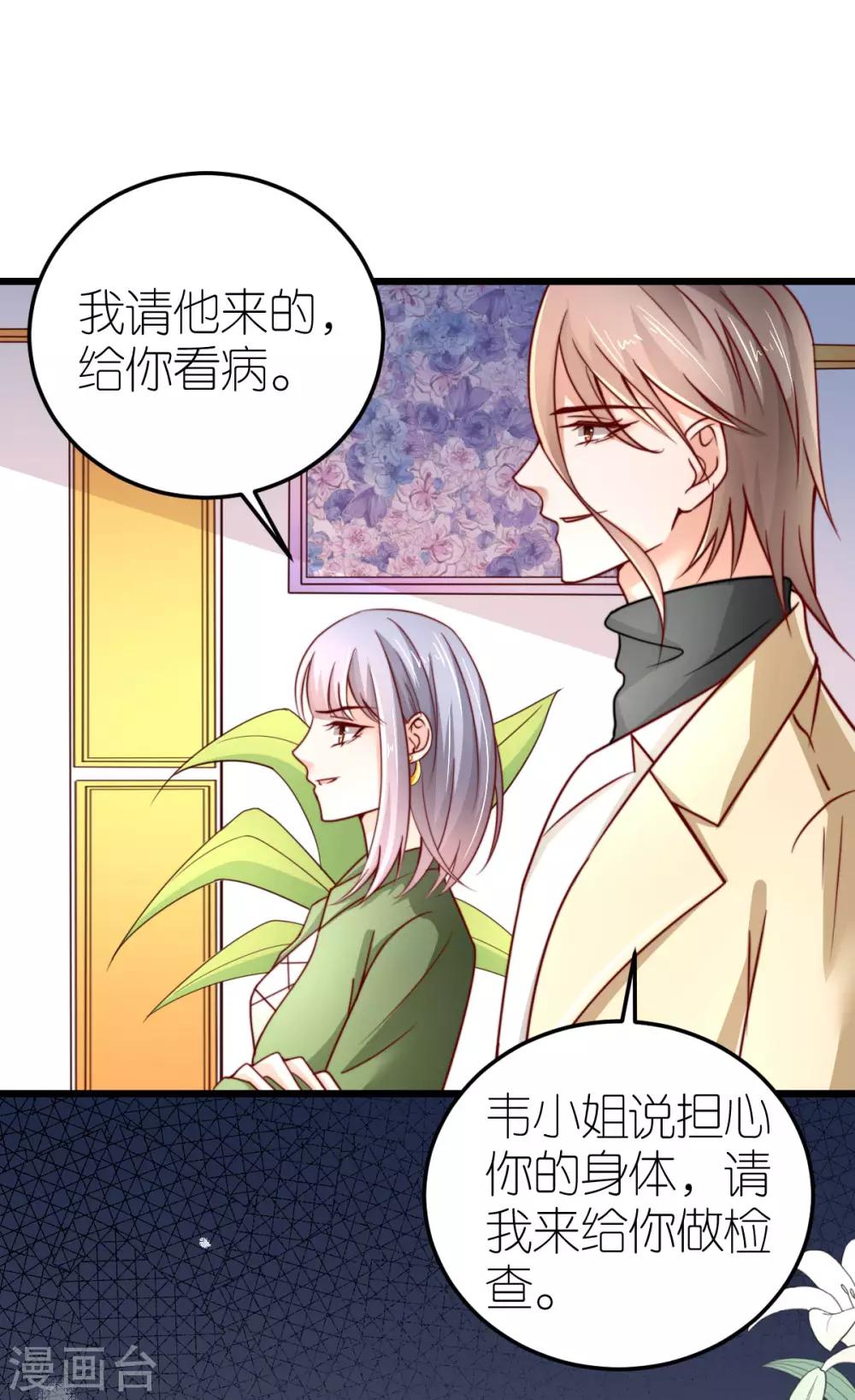 第38话 上门治病-第39话