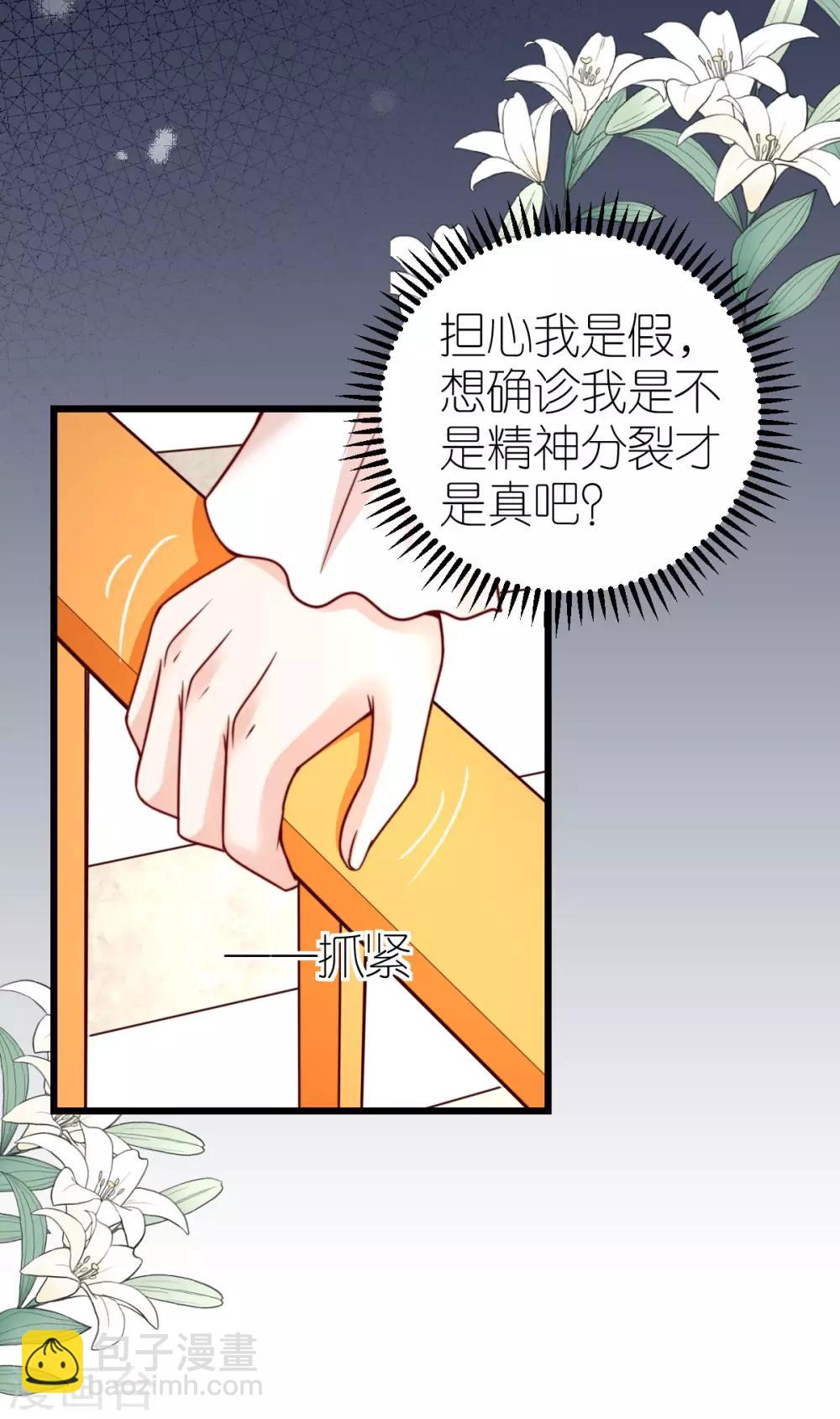 第38话 上门治病-第39话