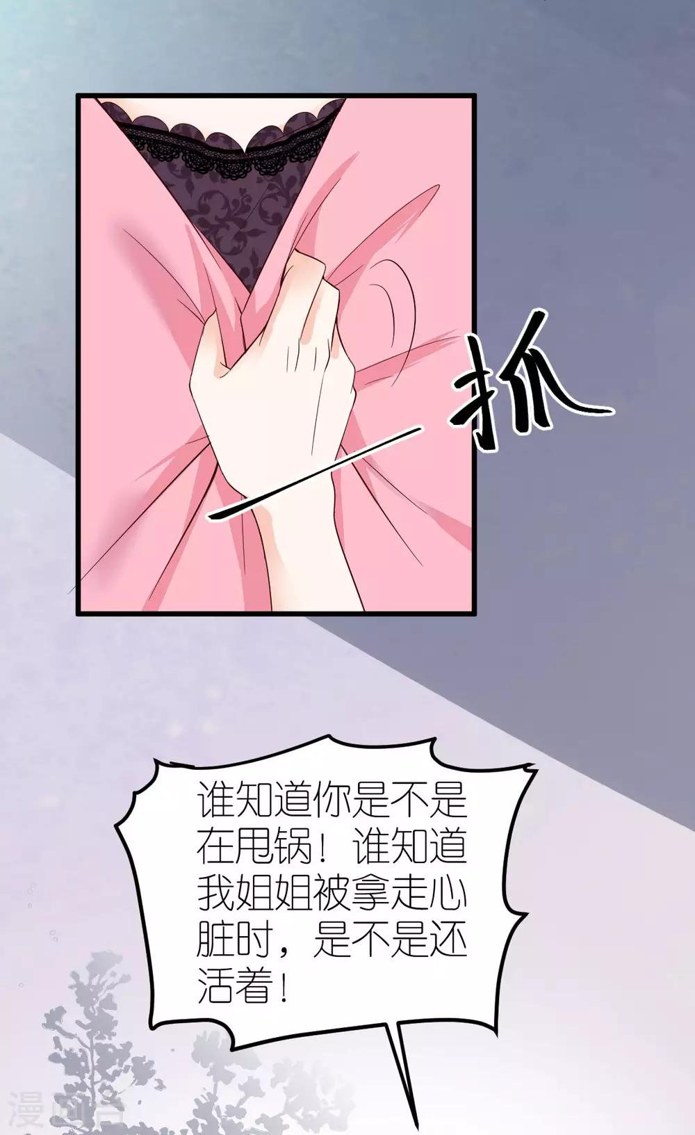 第4话 韦如飞的&ldquo;恨意&rdquo;(1/2)-第5话