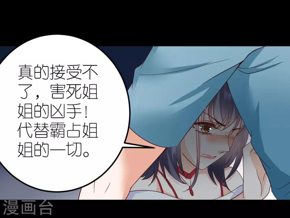 第4话 韦如飞的&ldquo;恨意&rdquo;(1/2)-第5话