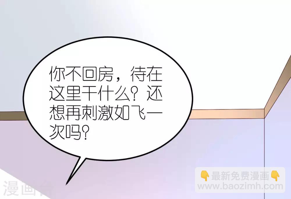 第4话 韦如飞的&ldquo;恨意&rdquo;(1/2)-第5话