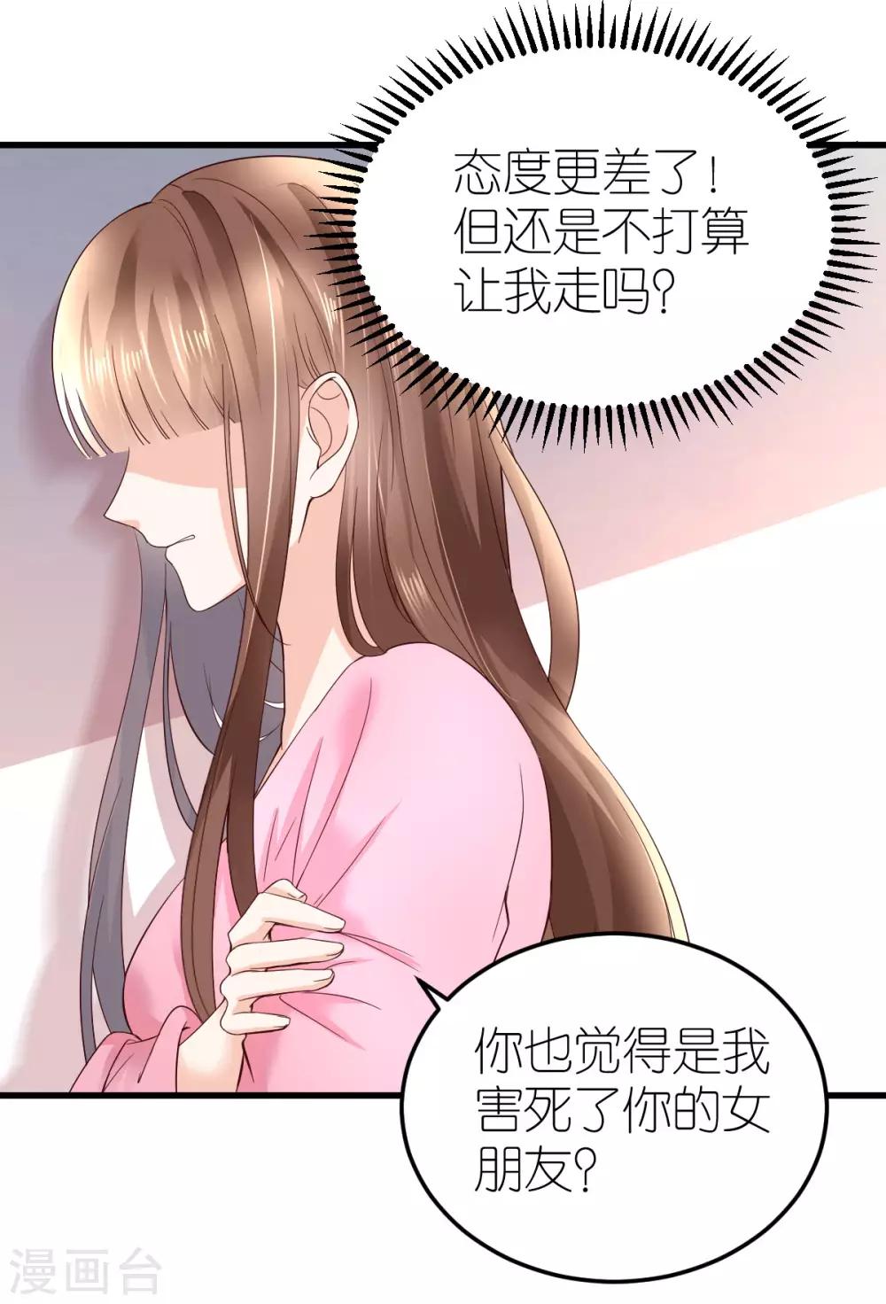第4话 韦如飞的&ldquo;恨意&rdquo;(1/2)-第5话