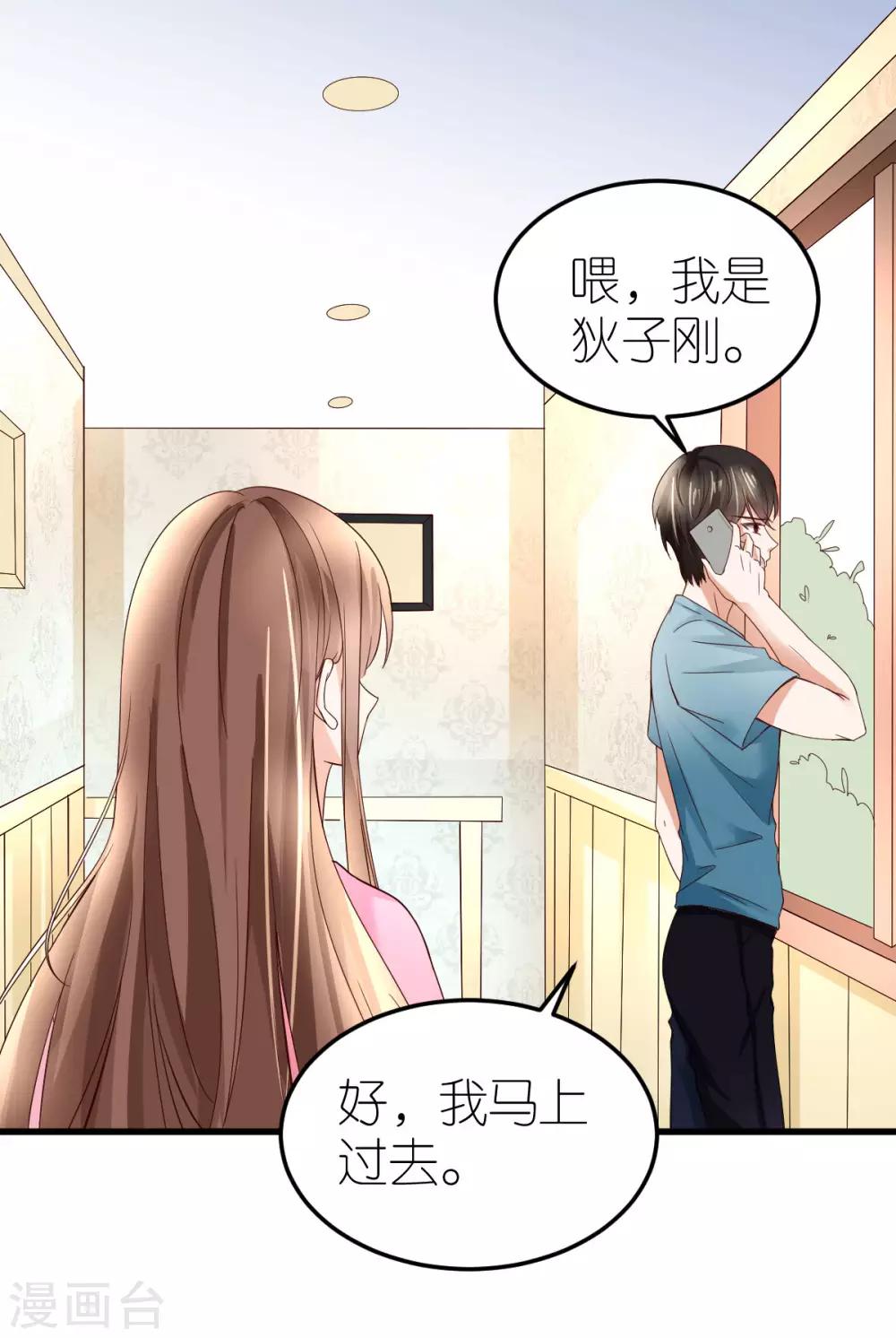 第4话 韦如飞的&ldquo;恨意&rdquo;(1/2)-第5话