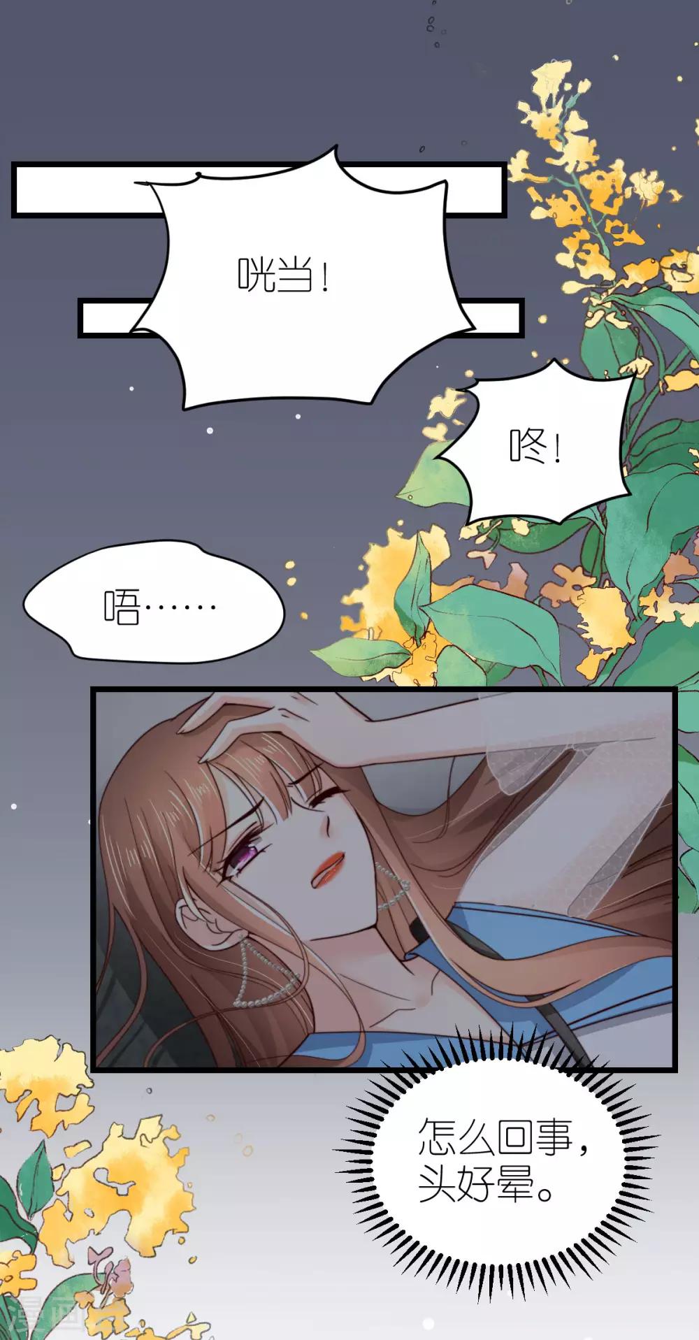 第42话 遭遇绑架-第43话