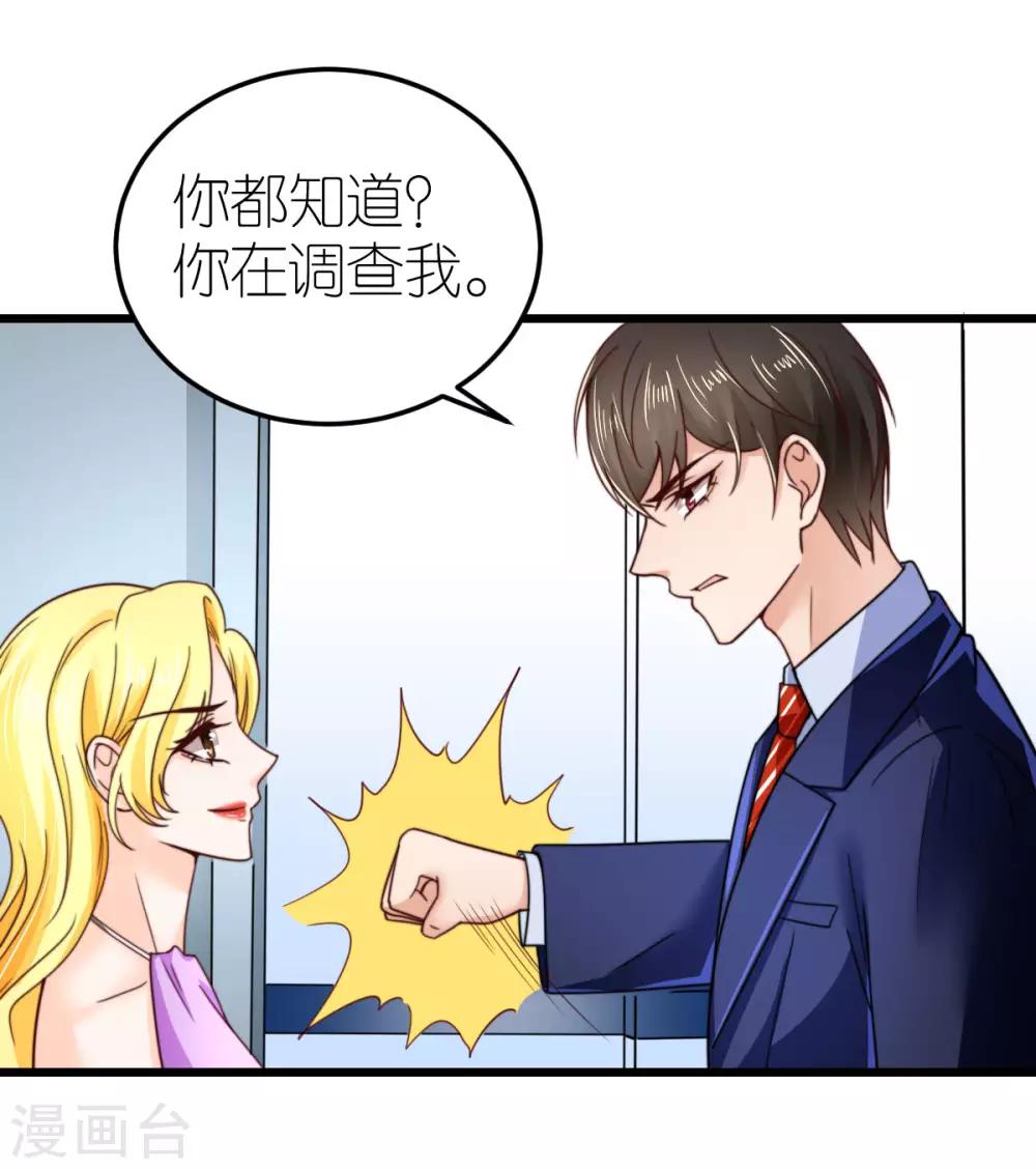 第42话 遭遇绑架-第43话