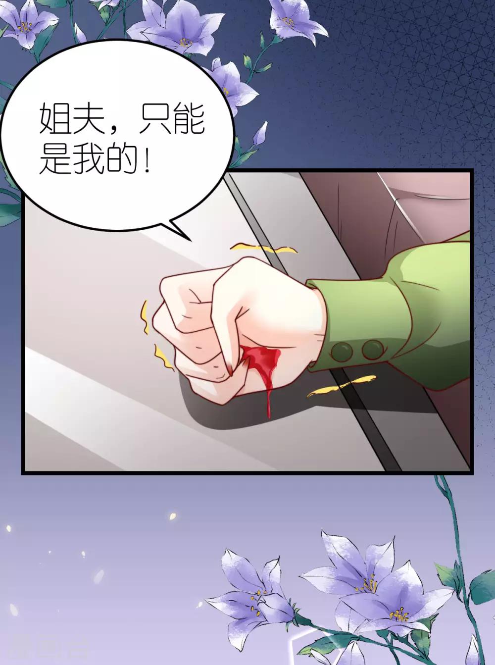 第44话 勾引-第45话