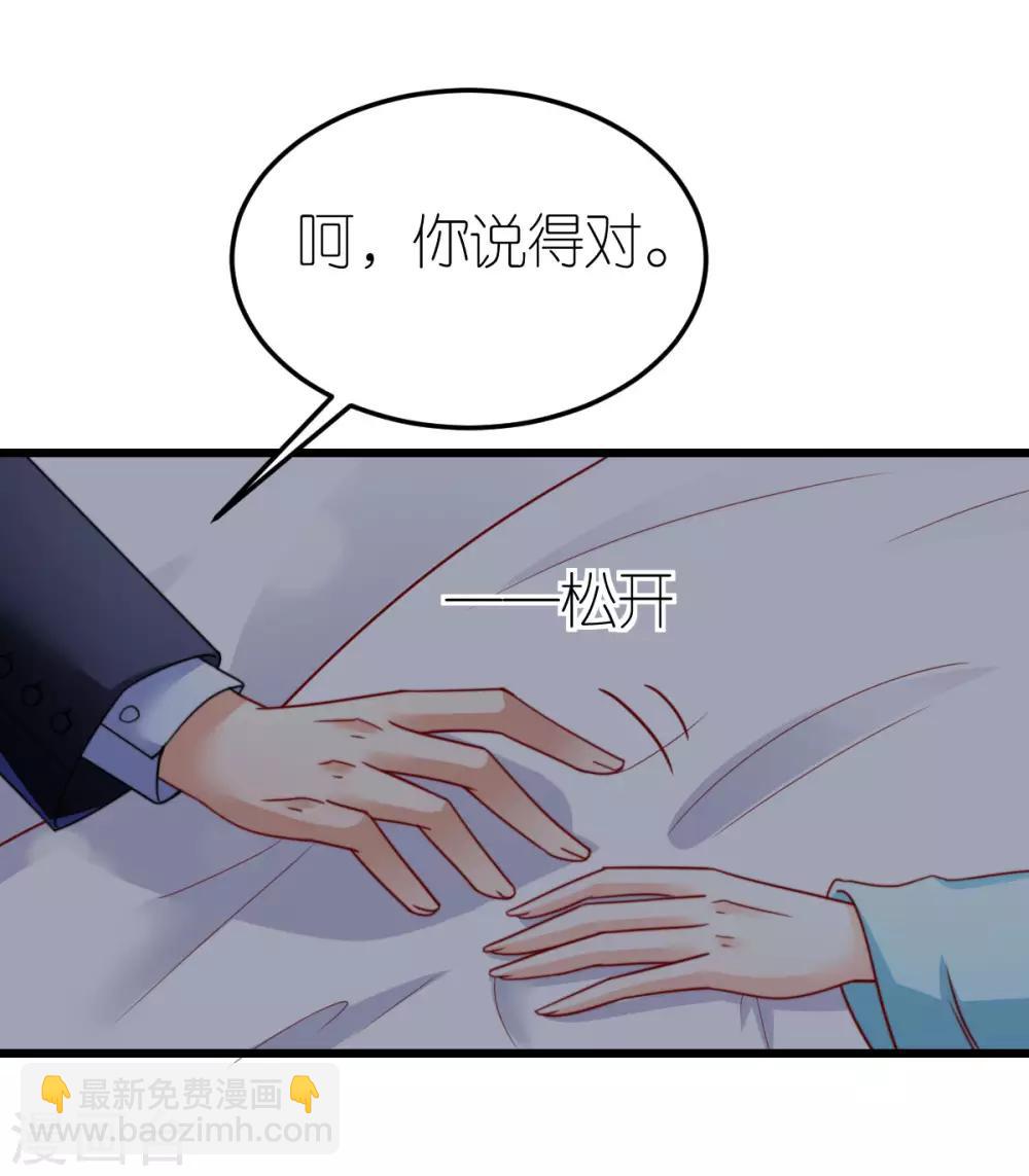 第44话 勾引-第45话