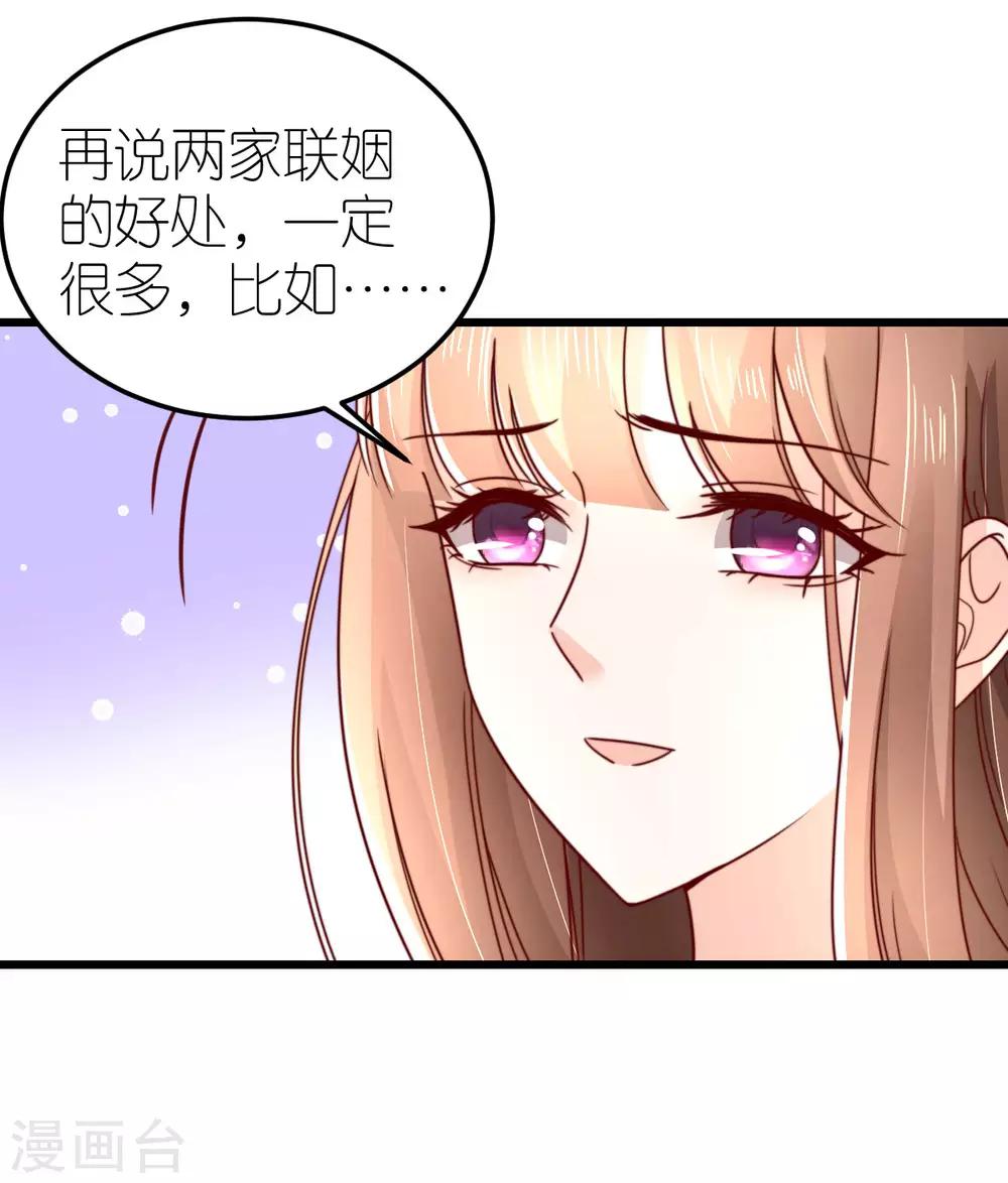 第44话 勾引-第45话