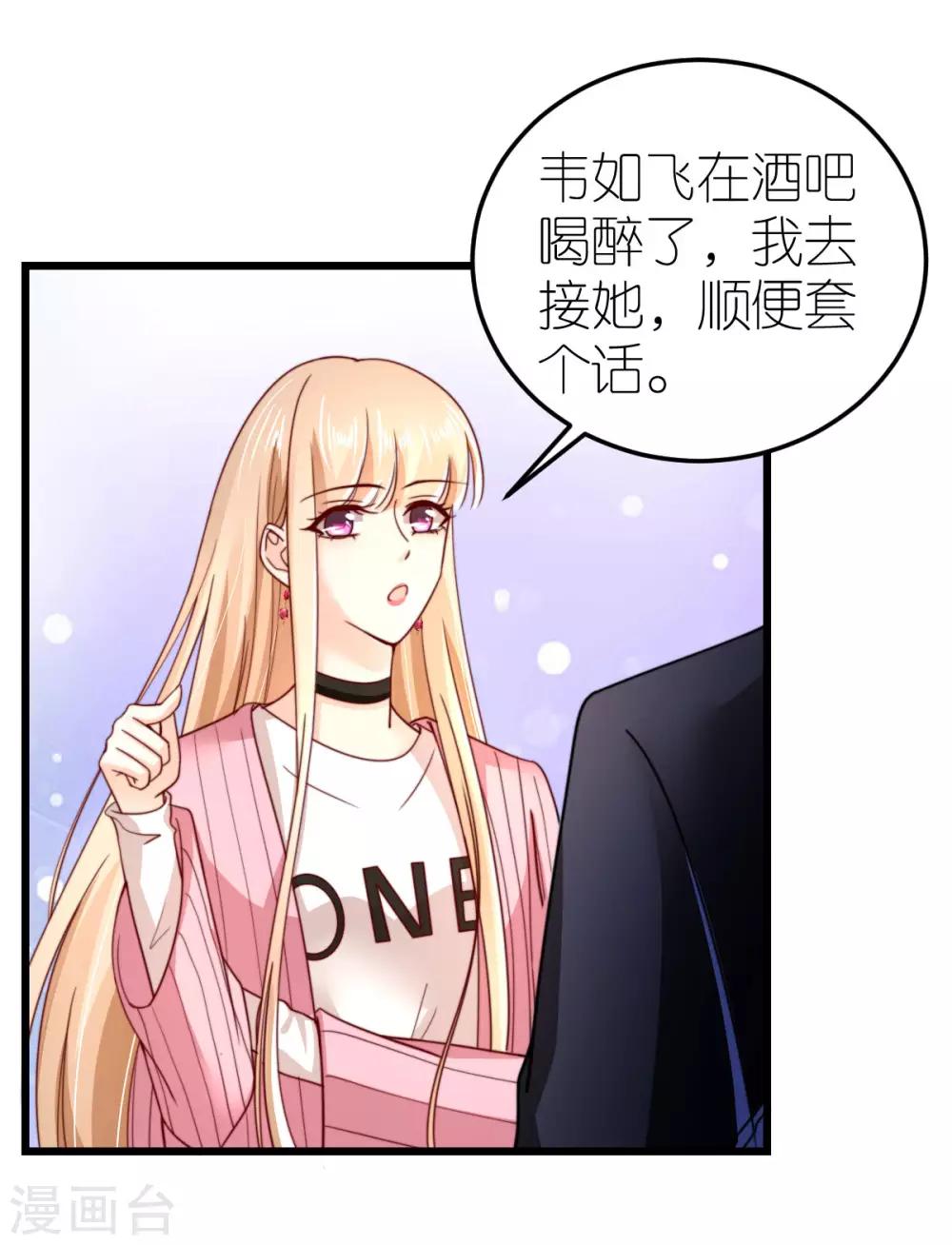 第46话 狄子刚的担忧-第47话