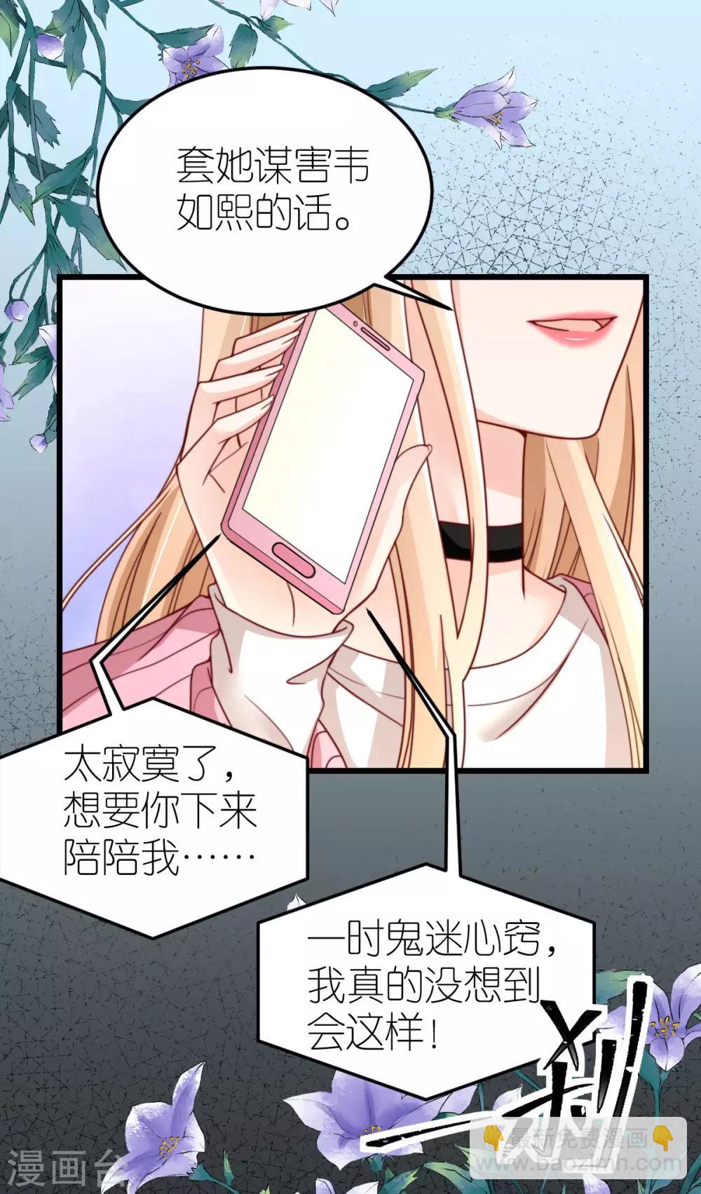 第46话 狄子刚的担忧-第47话