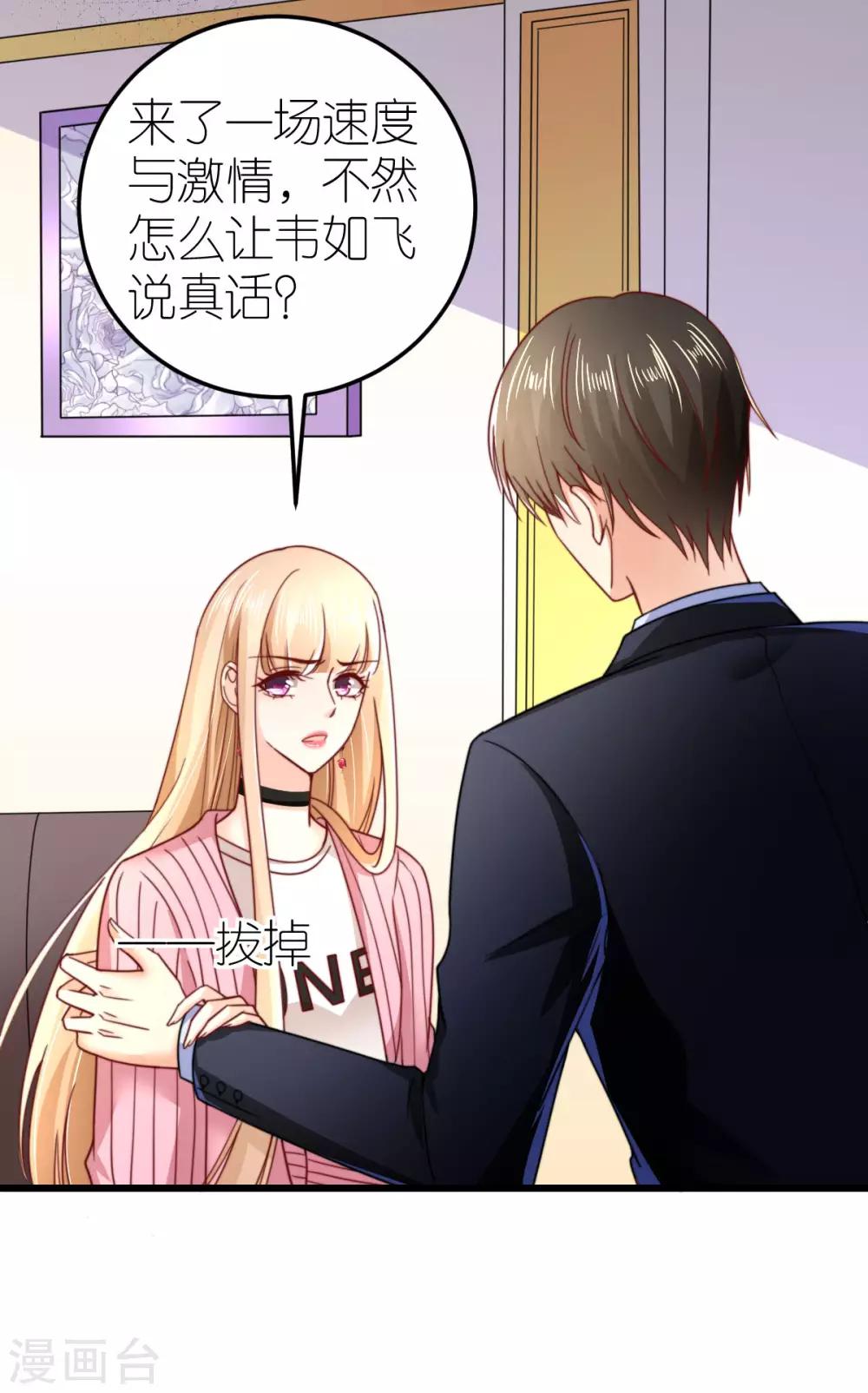 第46话 狄子刚的担忧-第47话