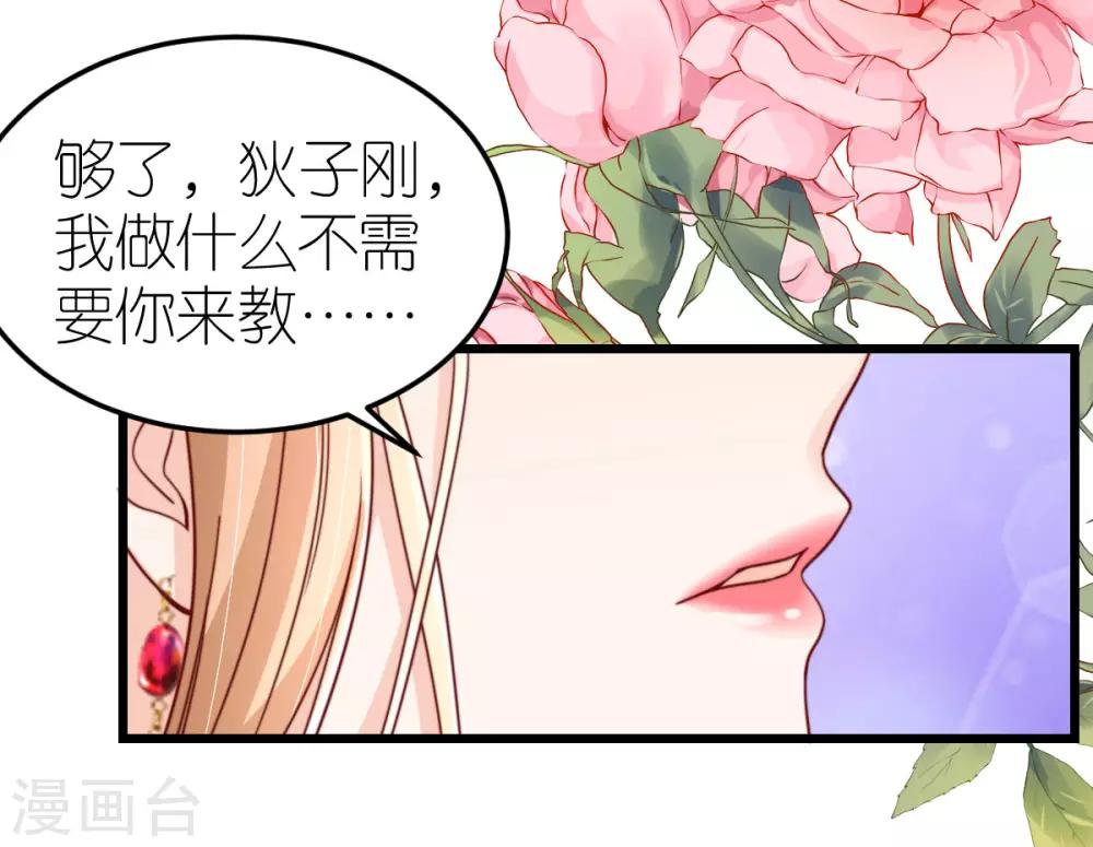 第46话 狄子刚的担忧-第47话