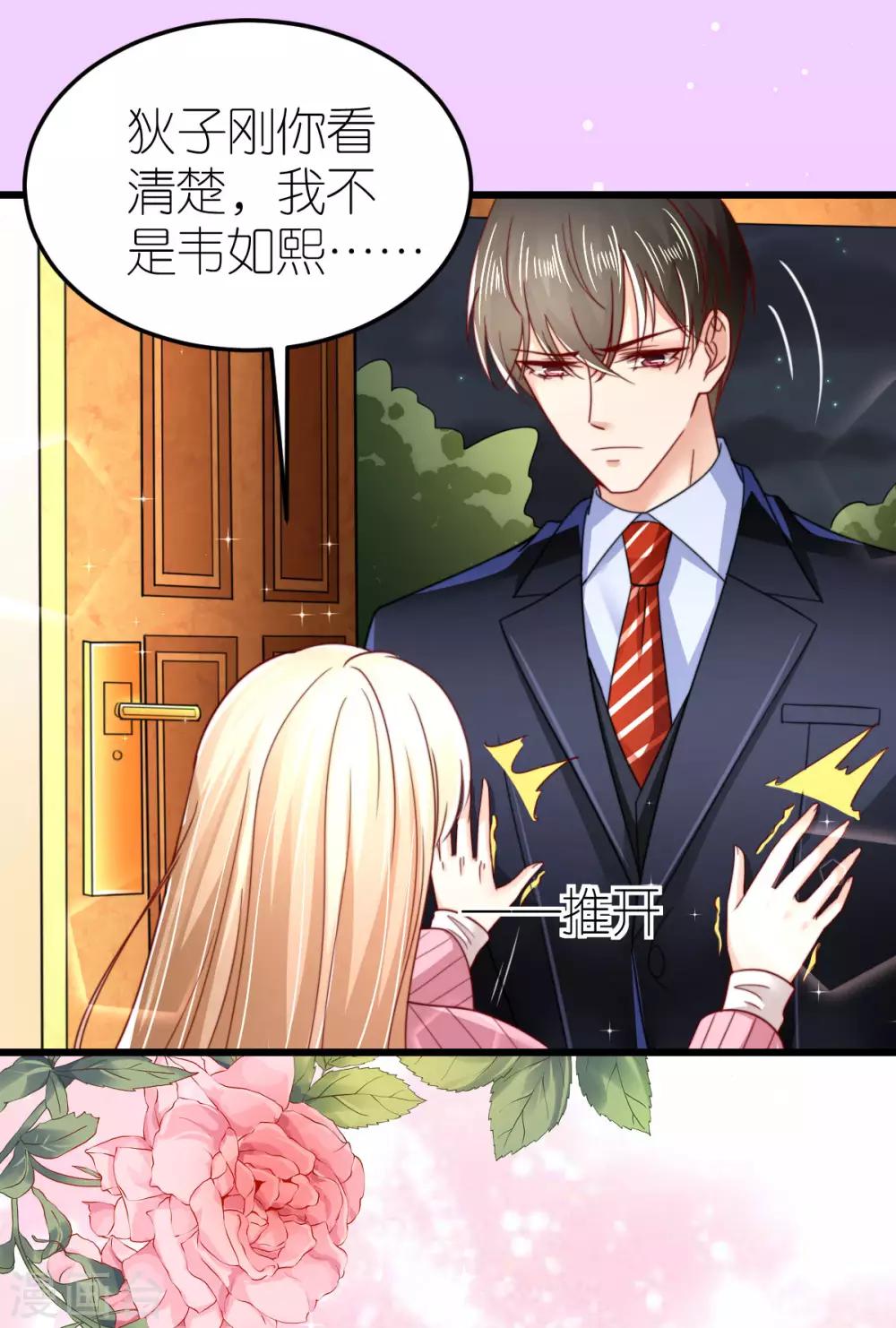 第46话 狄子刚的担忧-第47话