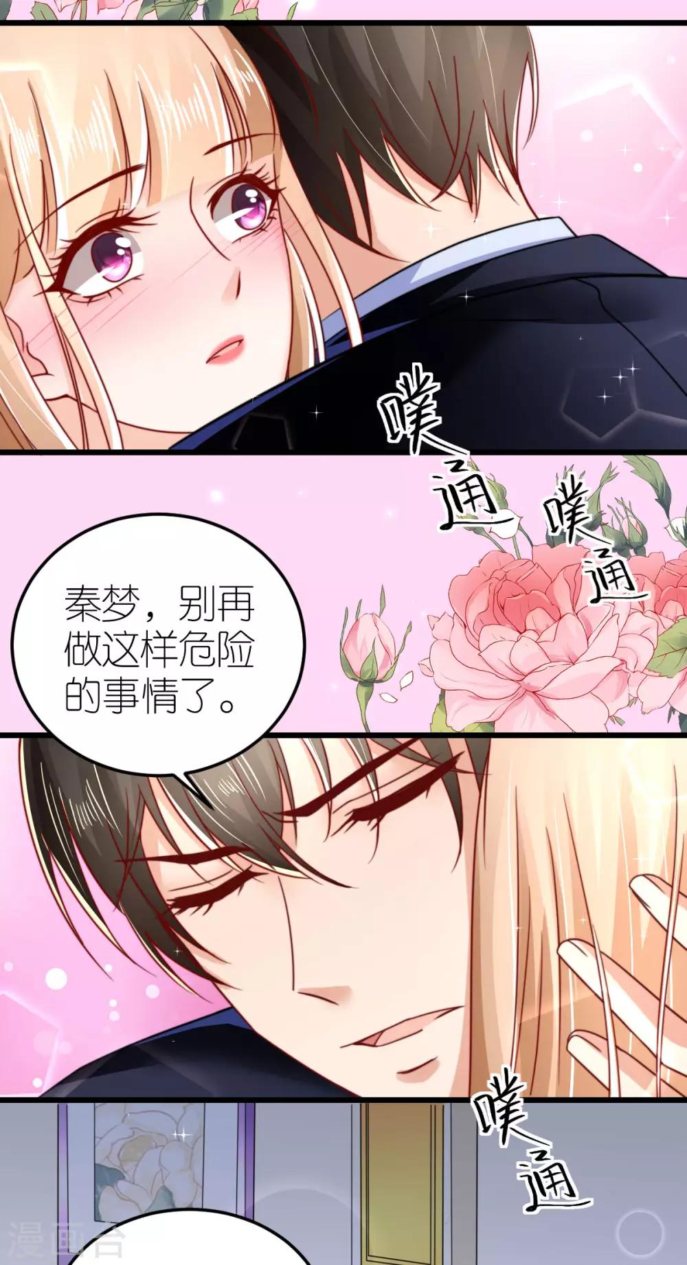 第46话 狄子刚的担忧-第47话