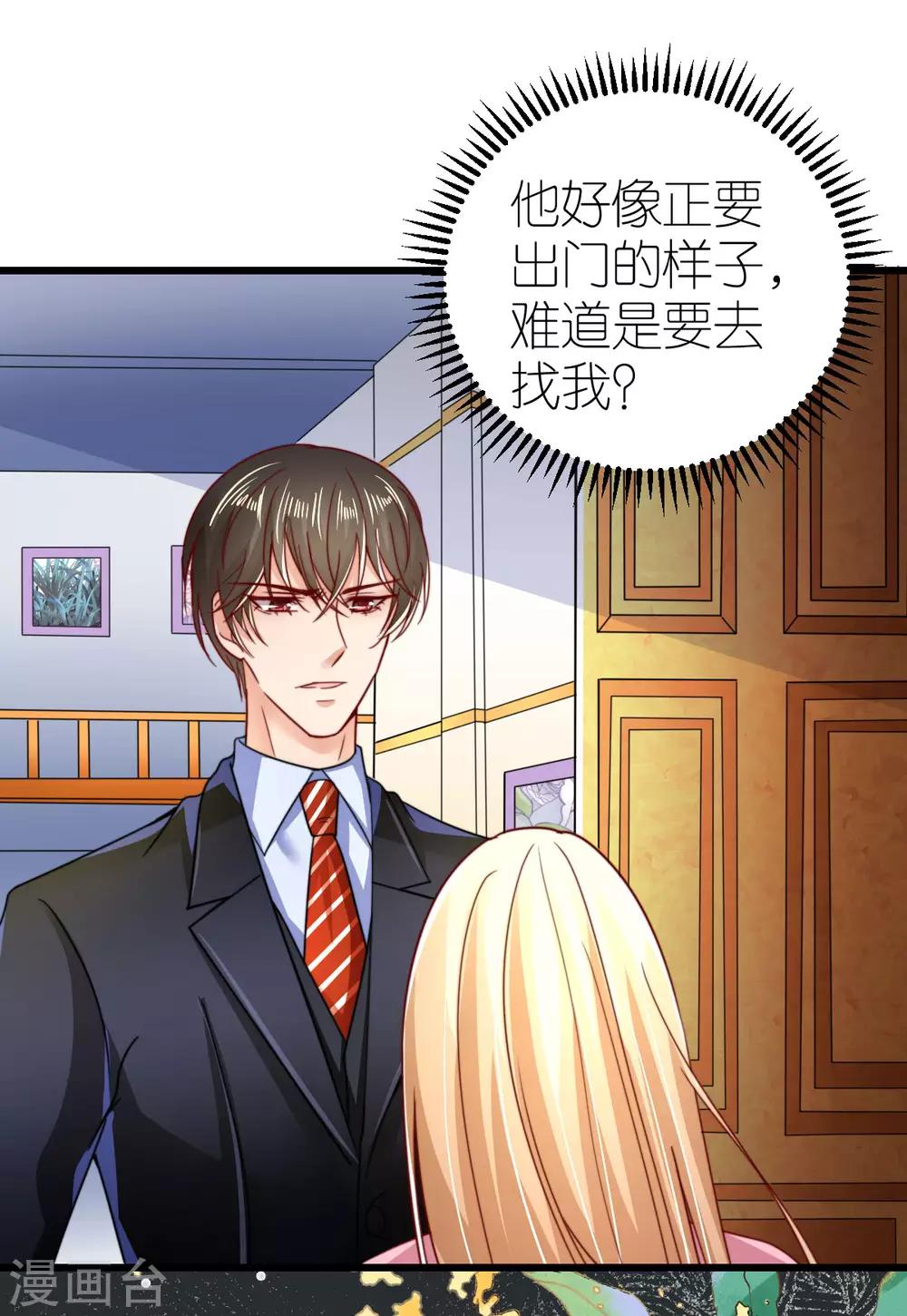 第46话 狄子刚的担忧-第47话
