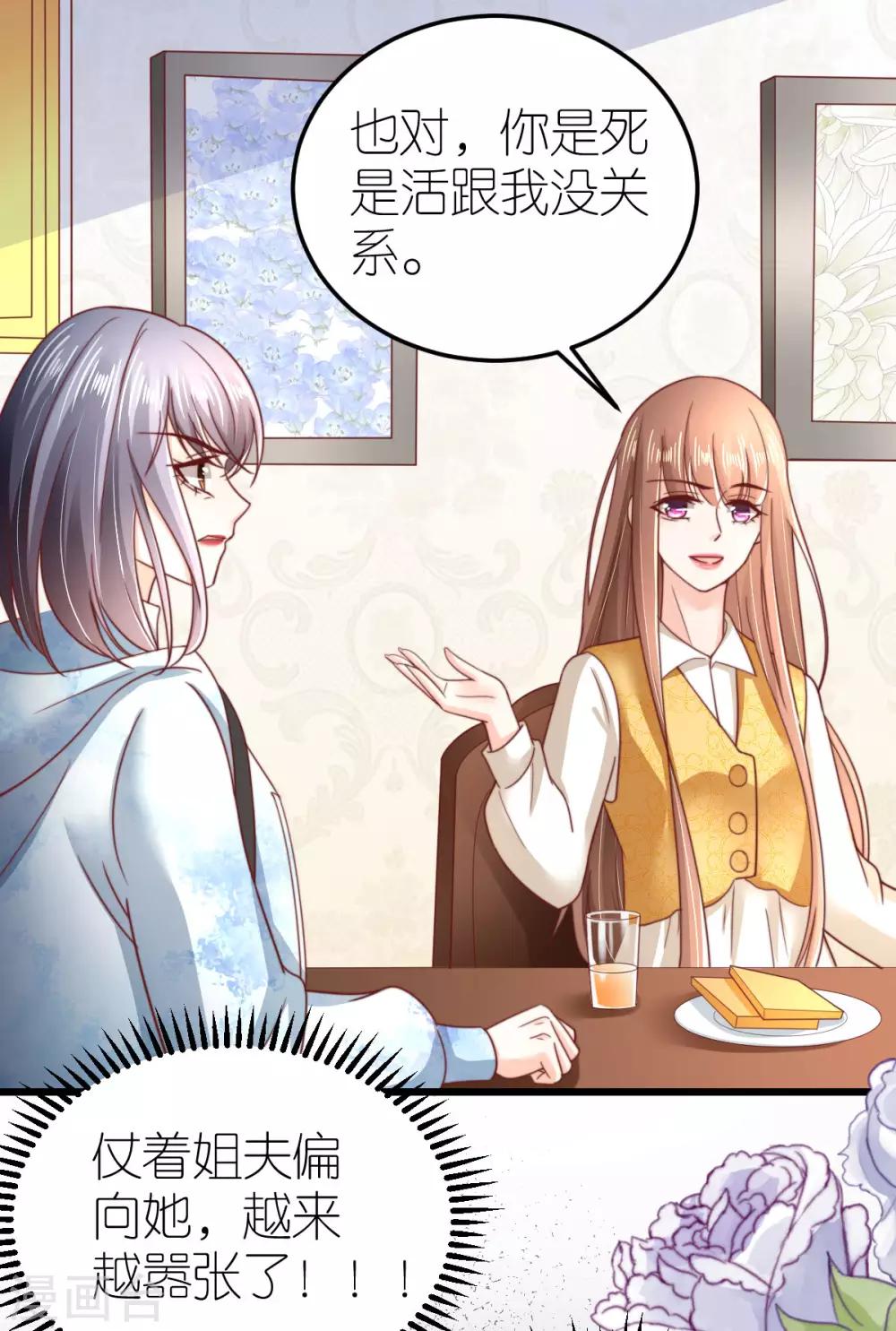 第48话 死灰复燃的情意-第49话