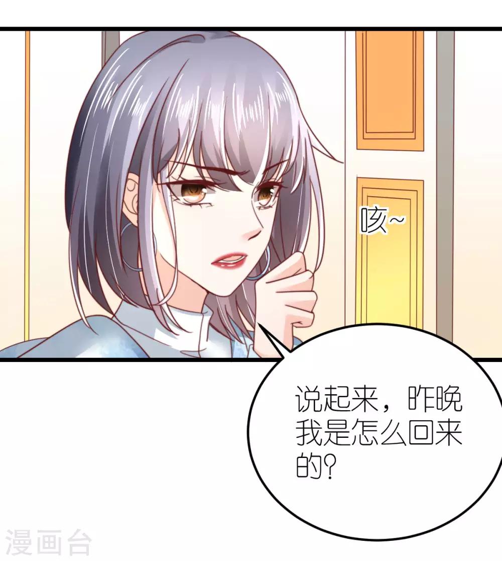 第48话 死灰复燃的情意-第49话