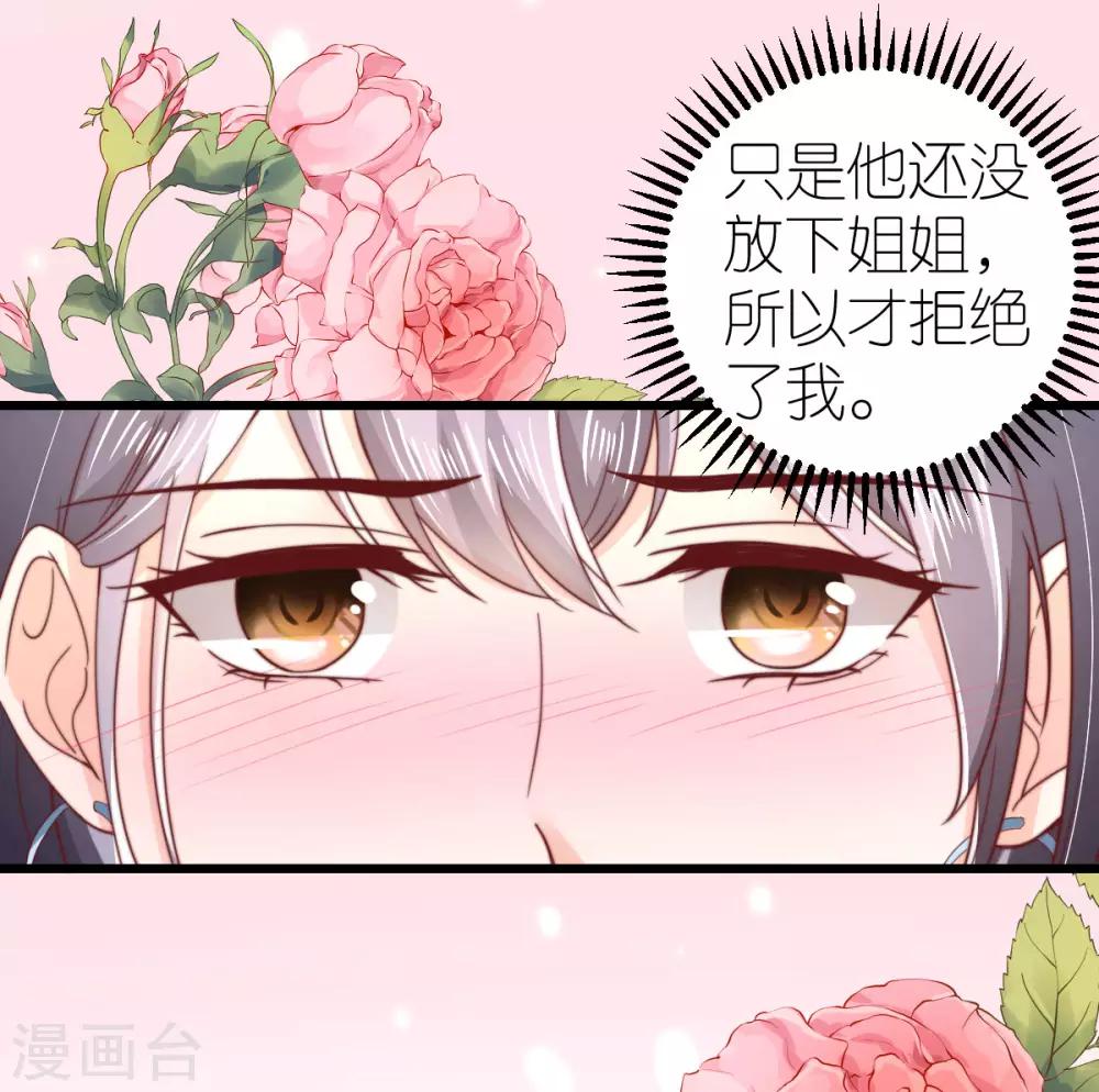 第48话 死灰复燃的情意-第49话