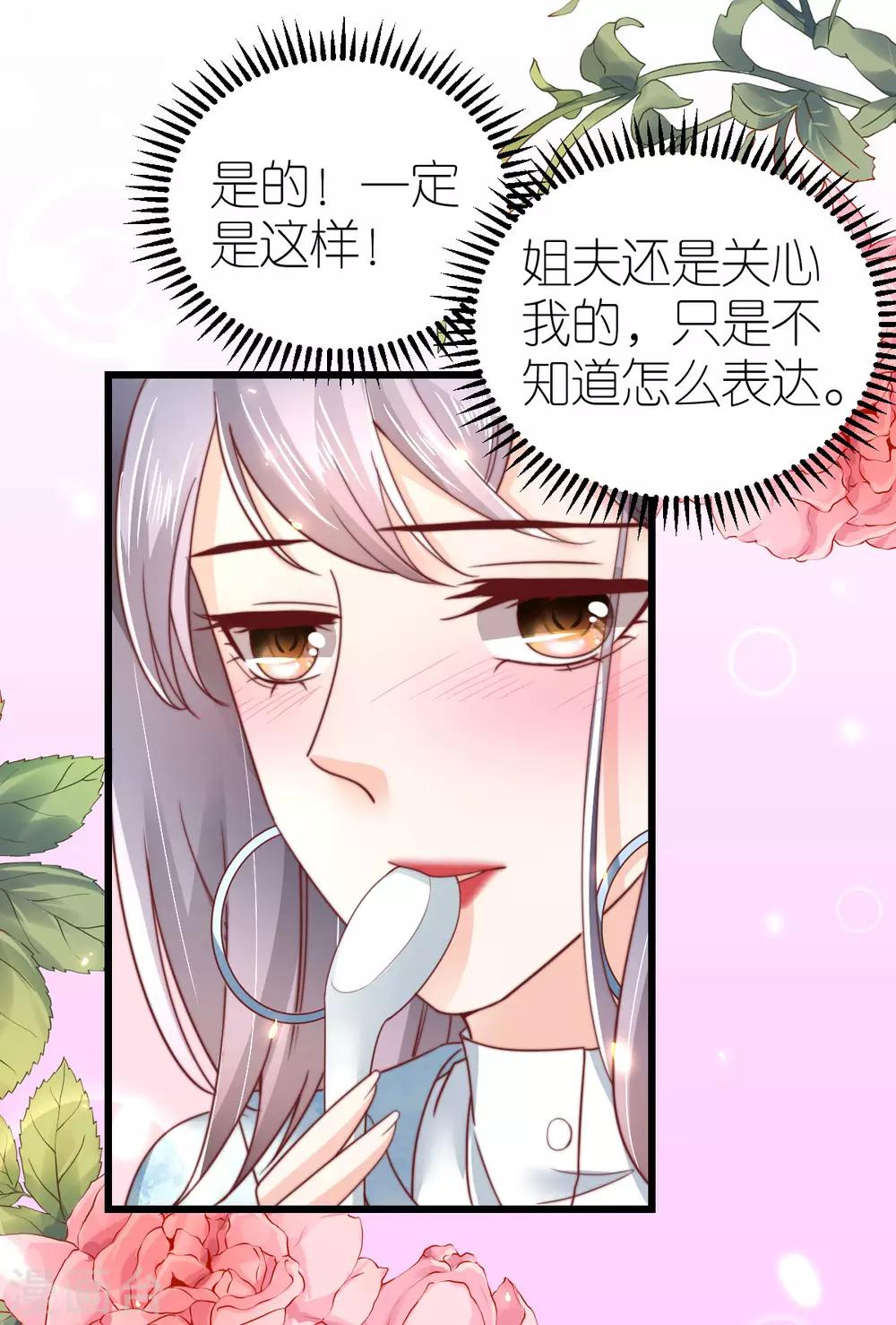 第48话 死灰复燃的情意-第49话