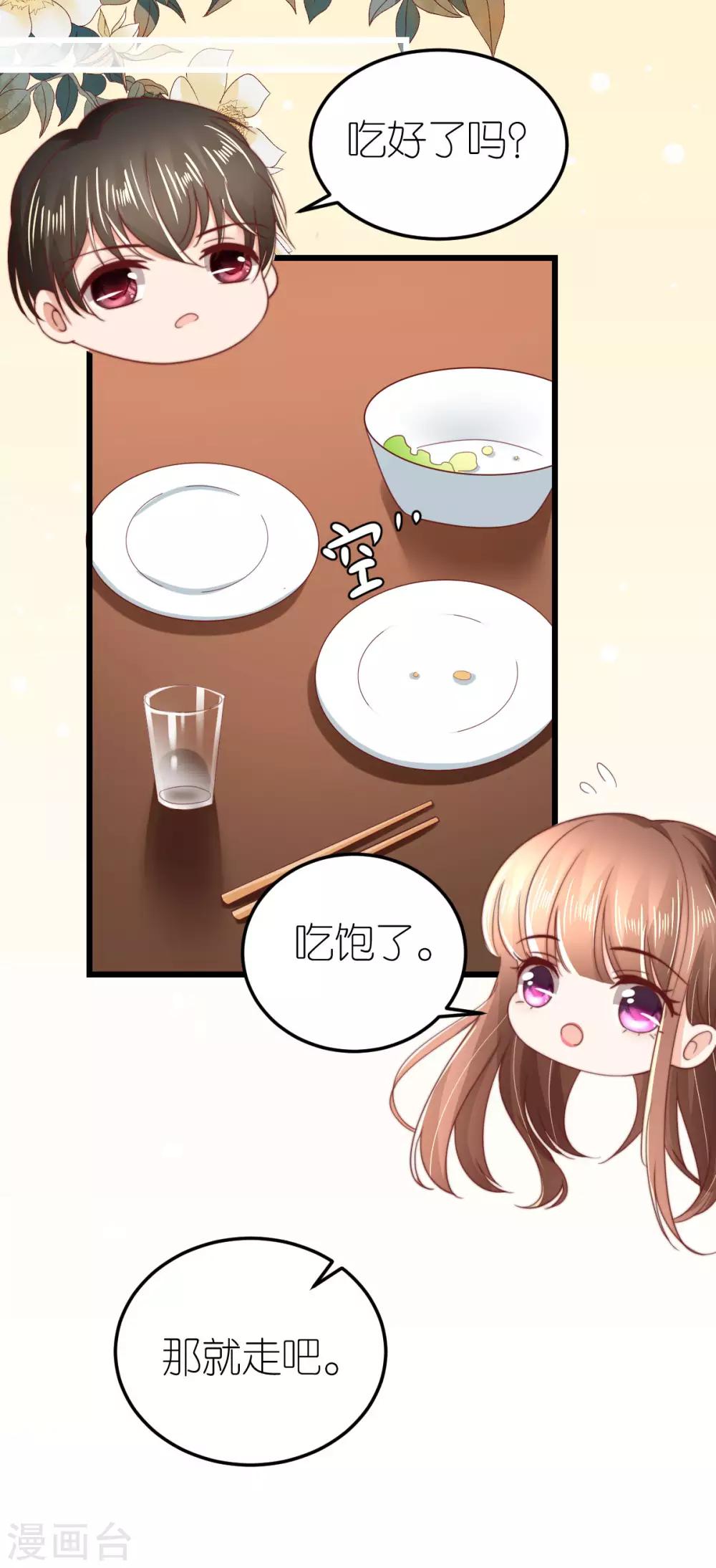 第48话 死灰复燃的情意-第49话