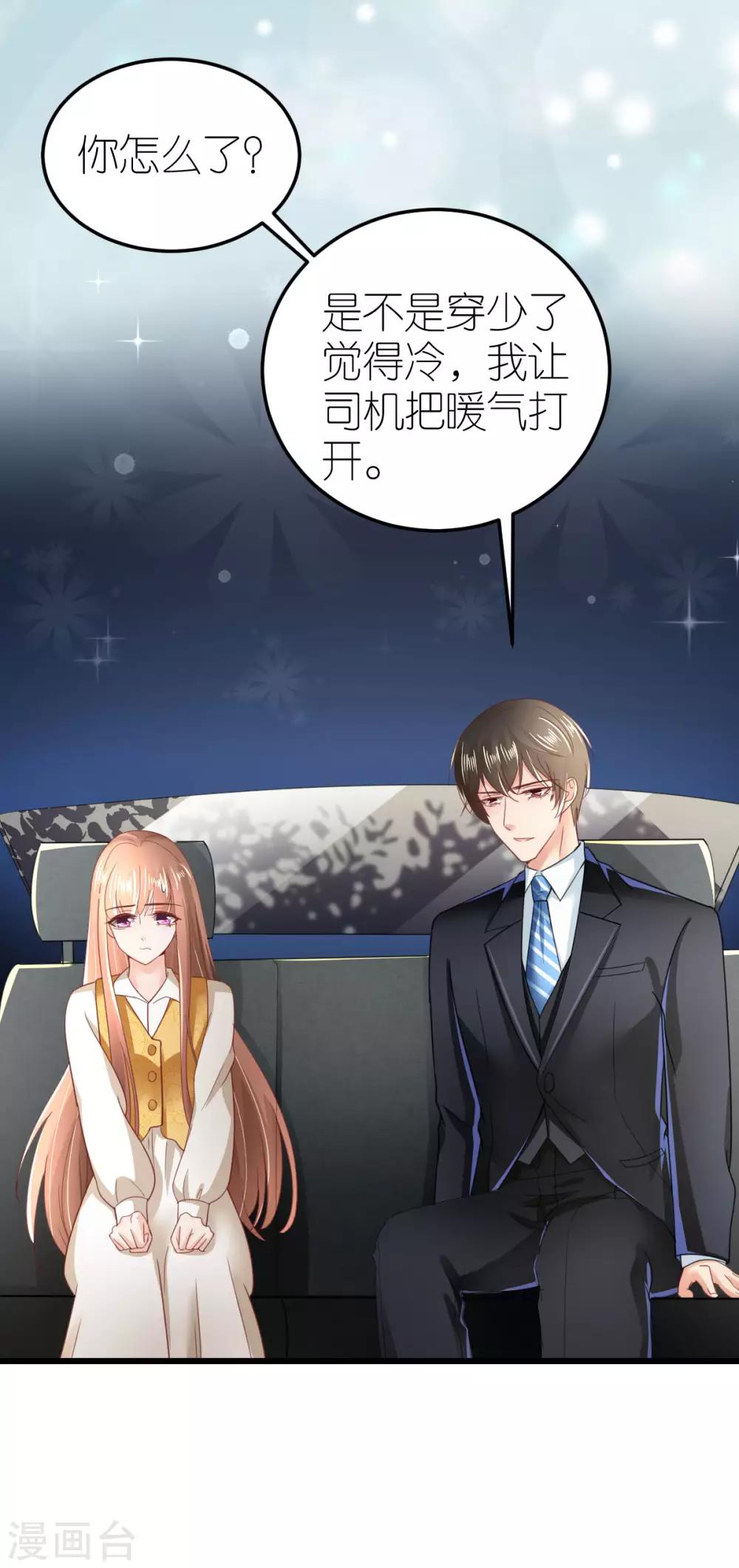 第48话 死灰复燃的情意-第49话