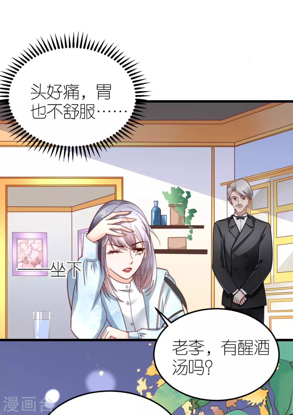第48话 死灰复燃的情意-第49话
