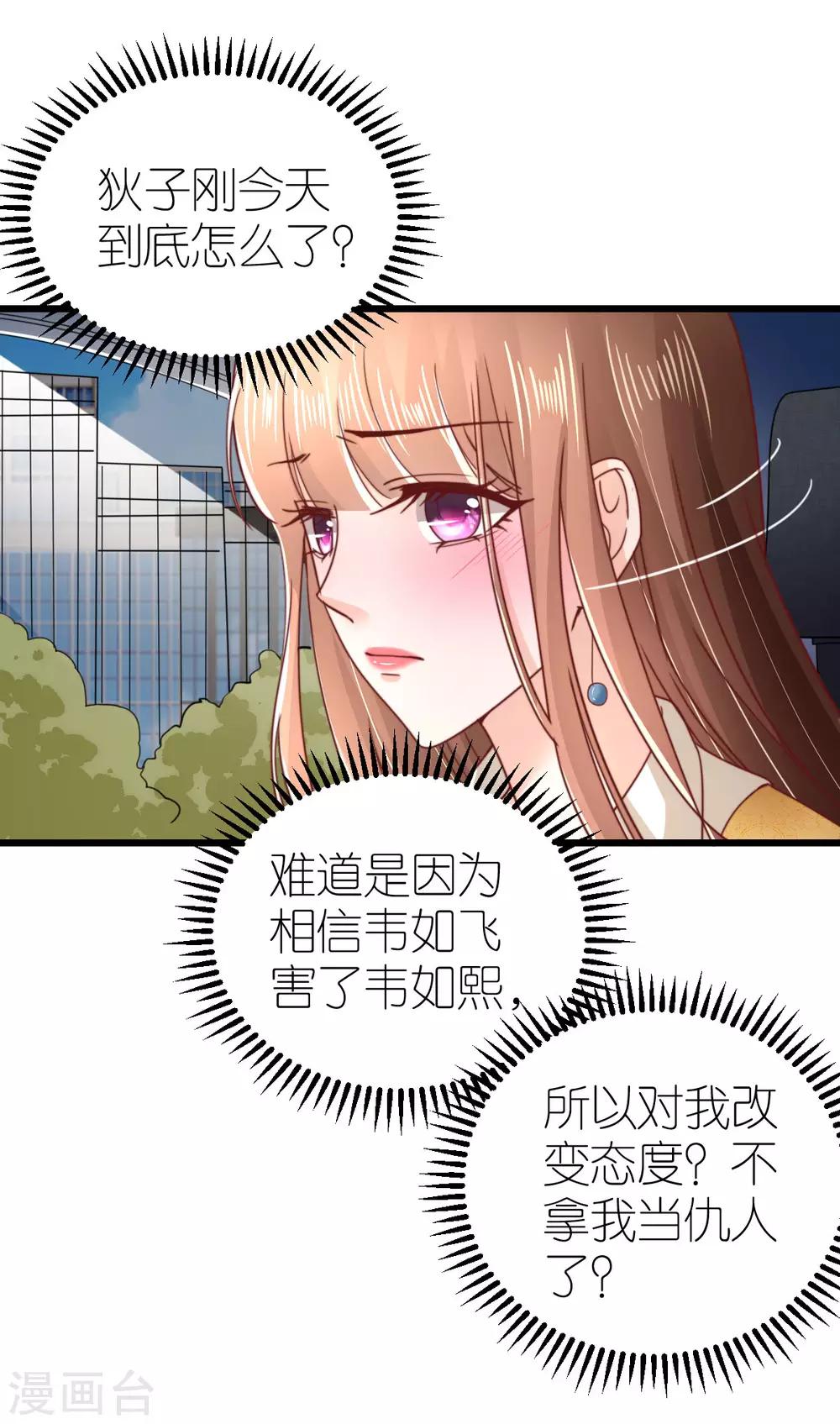 第48话 死灰复燃的情意-第49话
