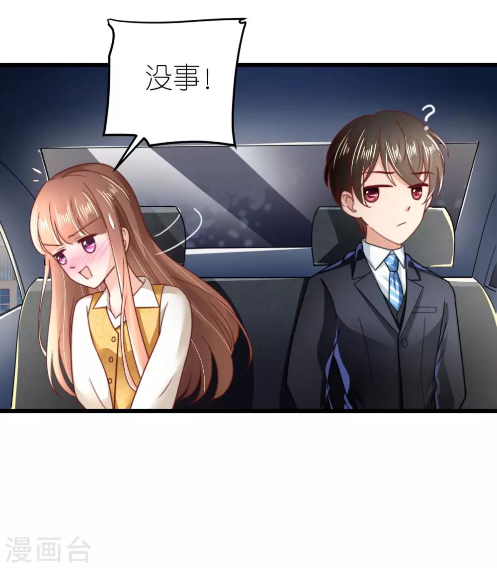 第48话 死灰复燃的情意-第49话