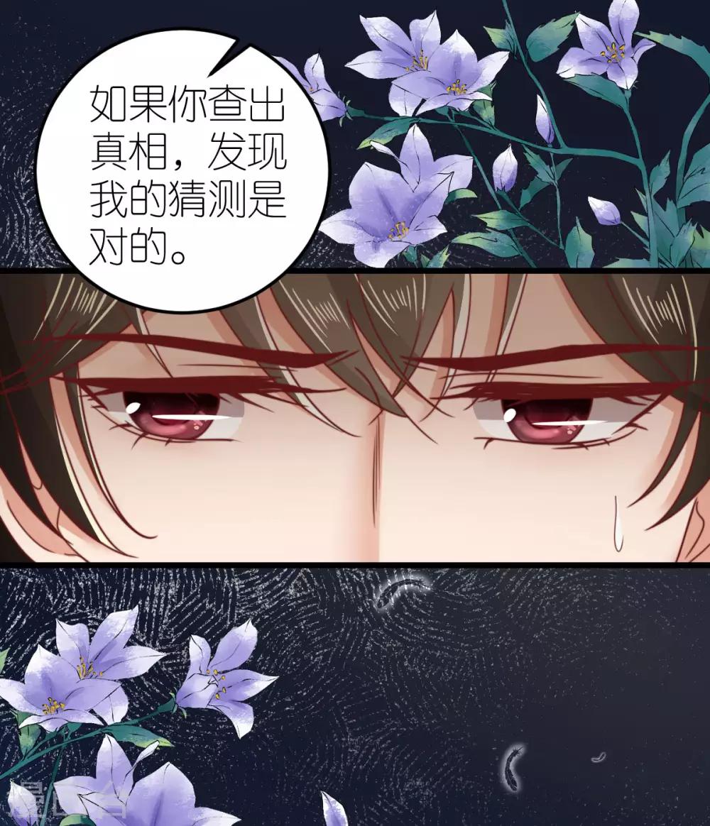 第48话 死灰复燃的情意-第49话