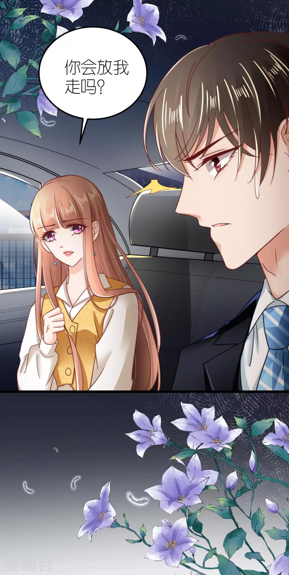第48话 死灰复燃的情意-第49话