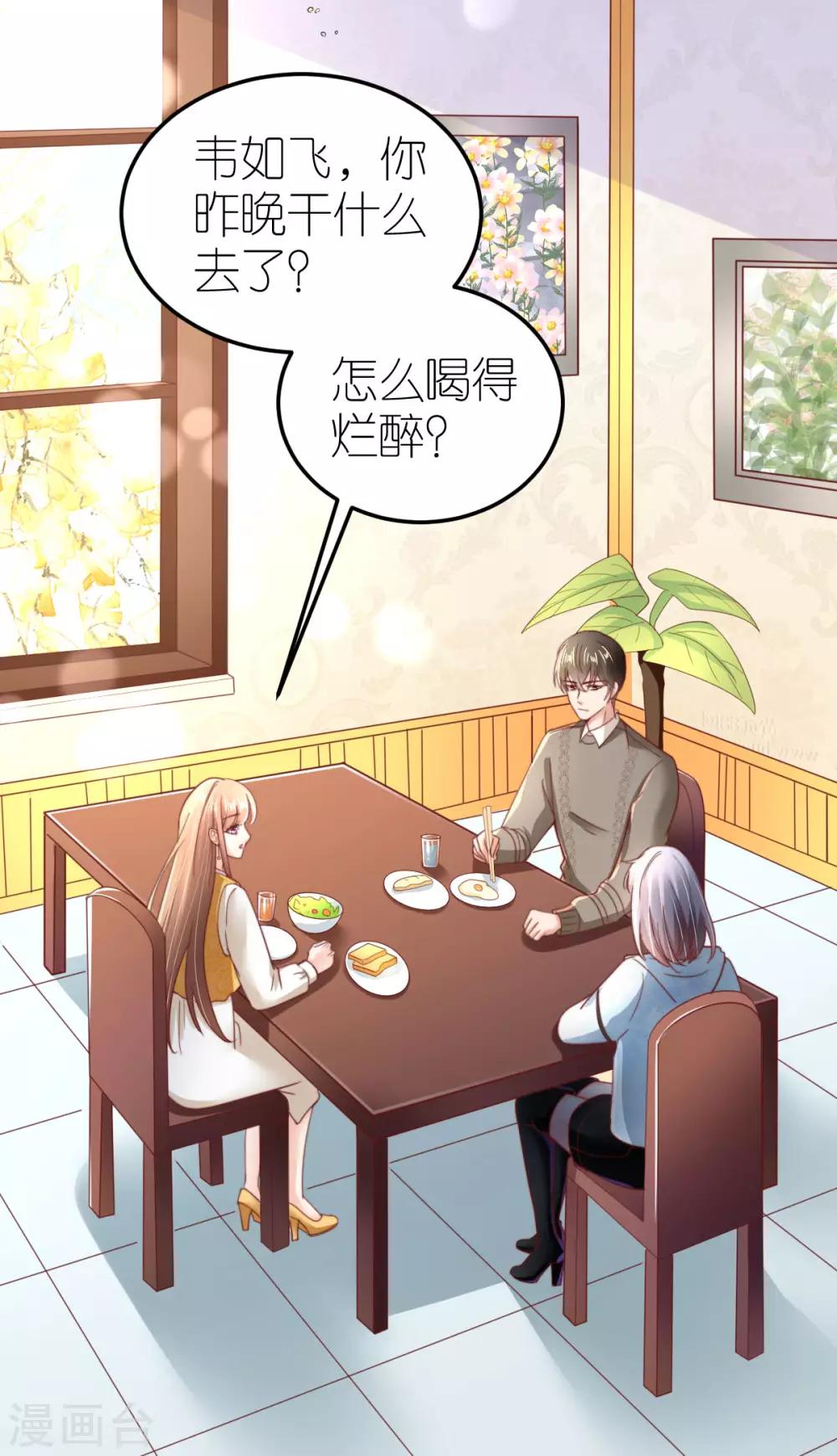 第48话 死灰复燃的情意-第49话