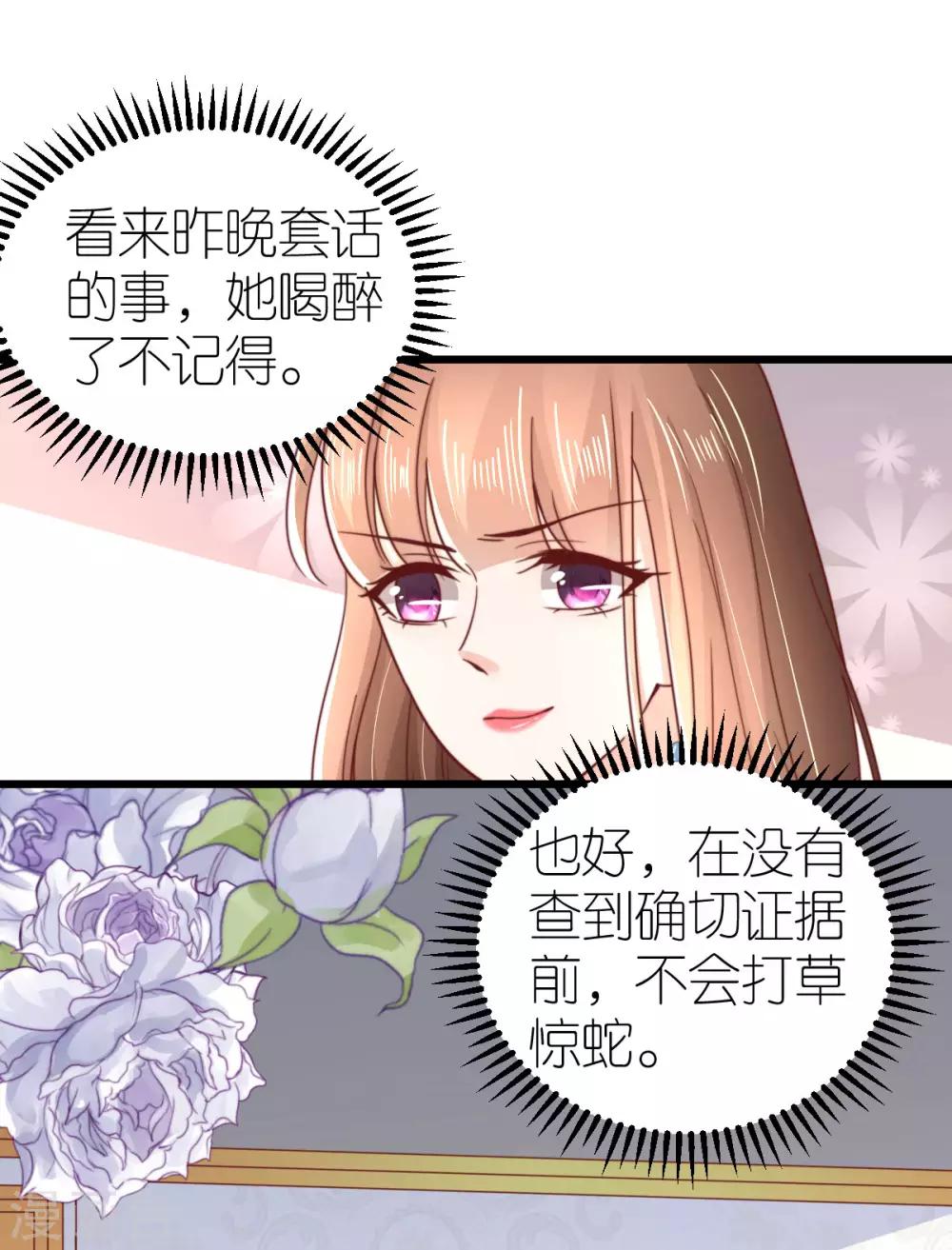 第48话 死灰复燃的情意-第49话