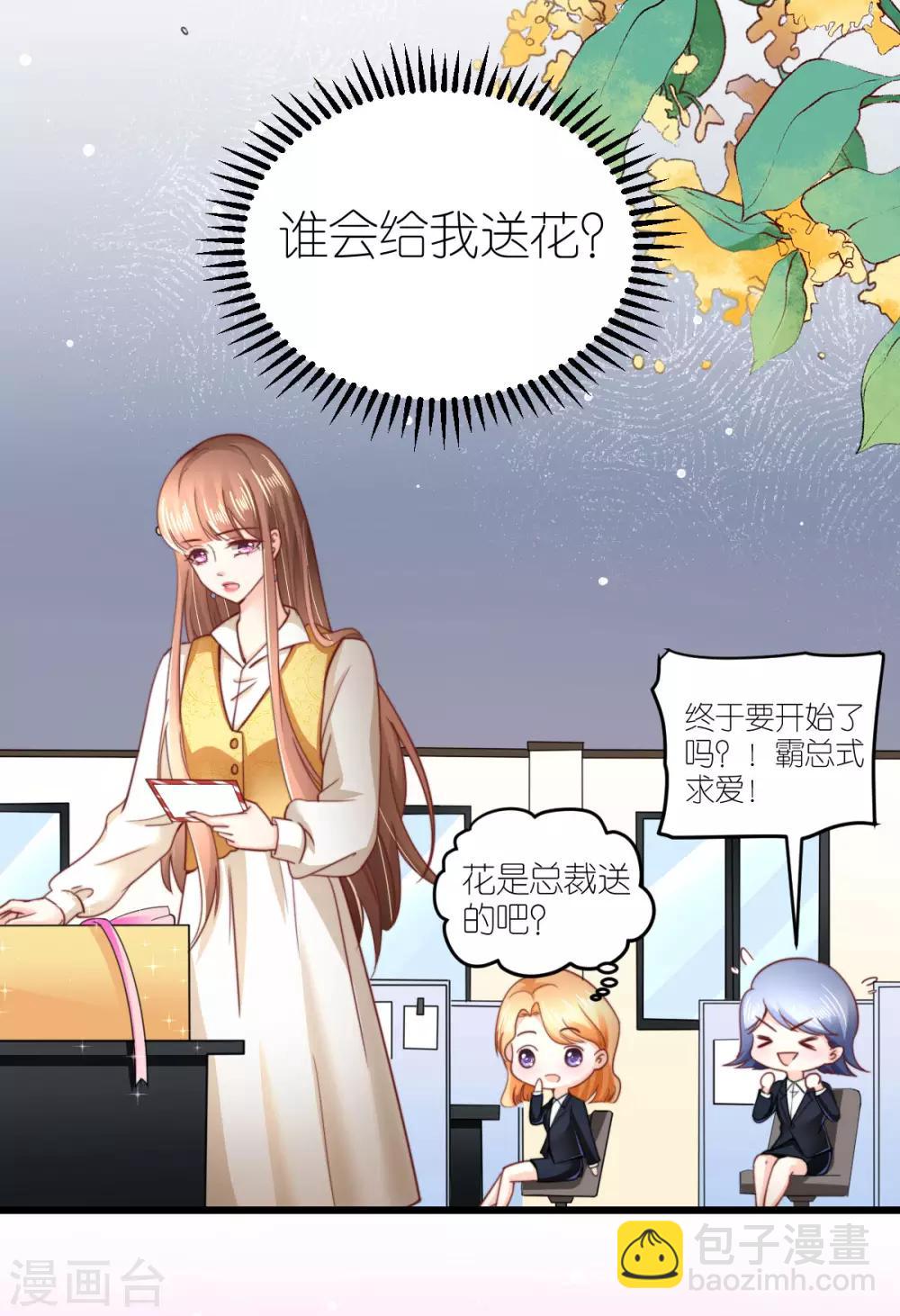 第50话 霸总文学的存在意义-第51话